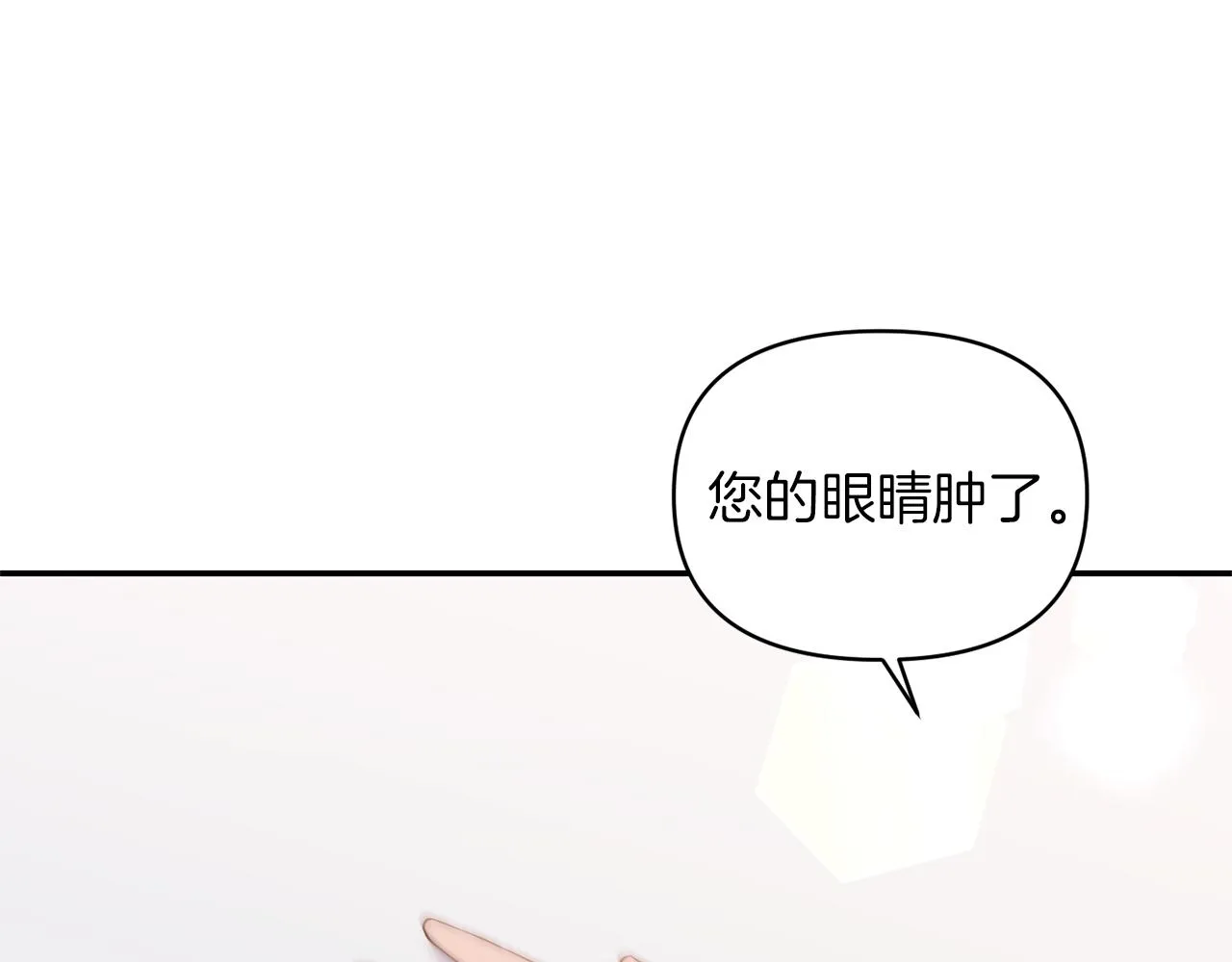 第74话一定要见到凯里德 第22页