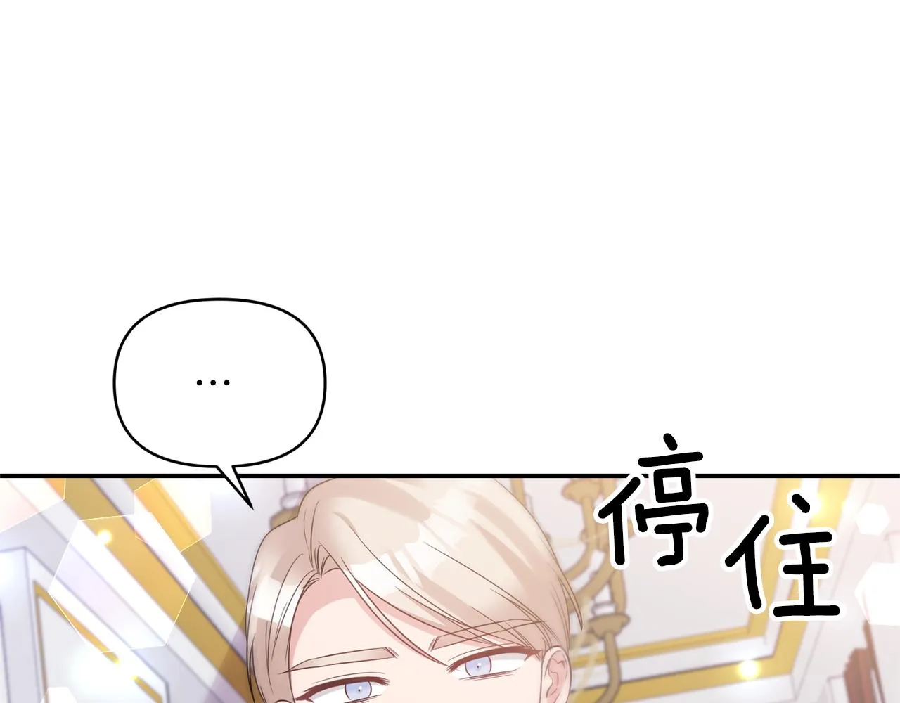 第74话一定要见到凯里德 第27页