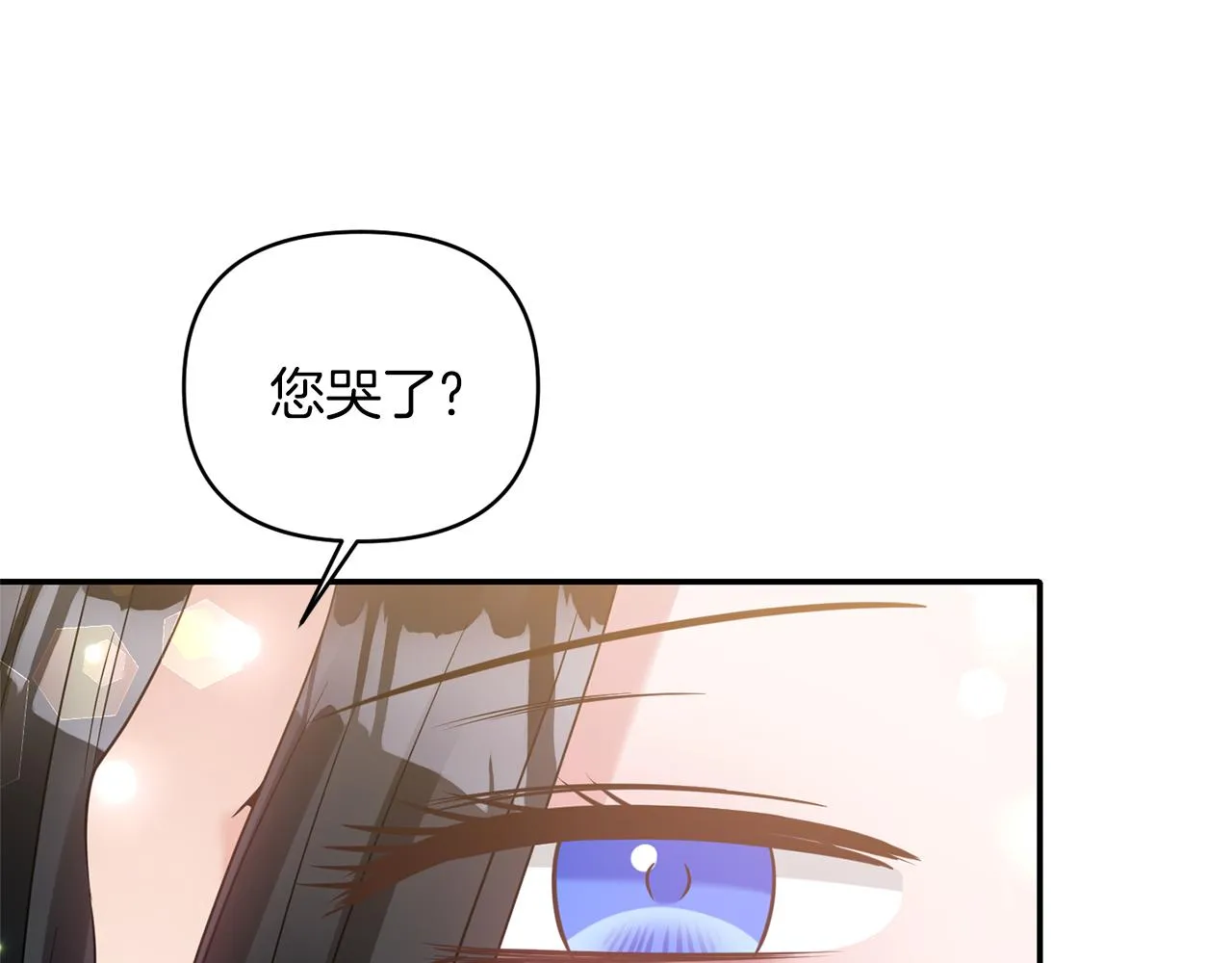 第74话一定要见到凯里德 第29页