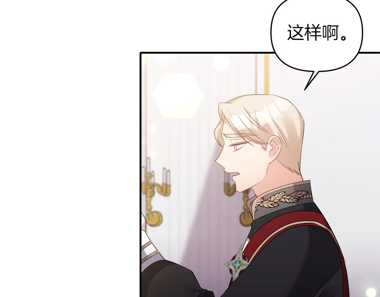 第74话一定要见到凯里德 第33页