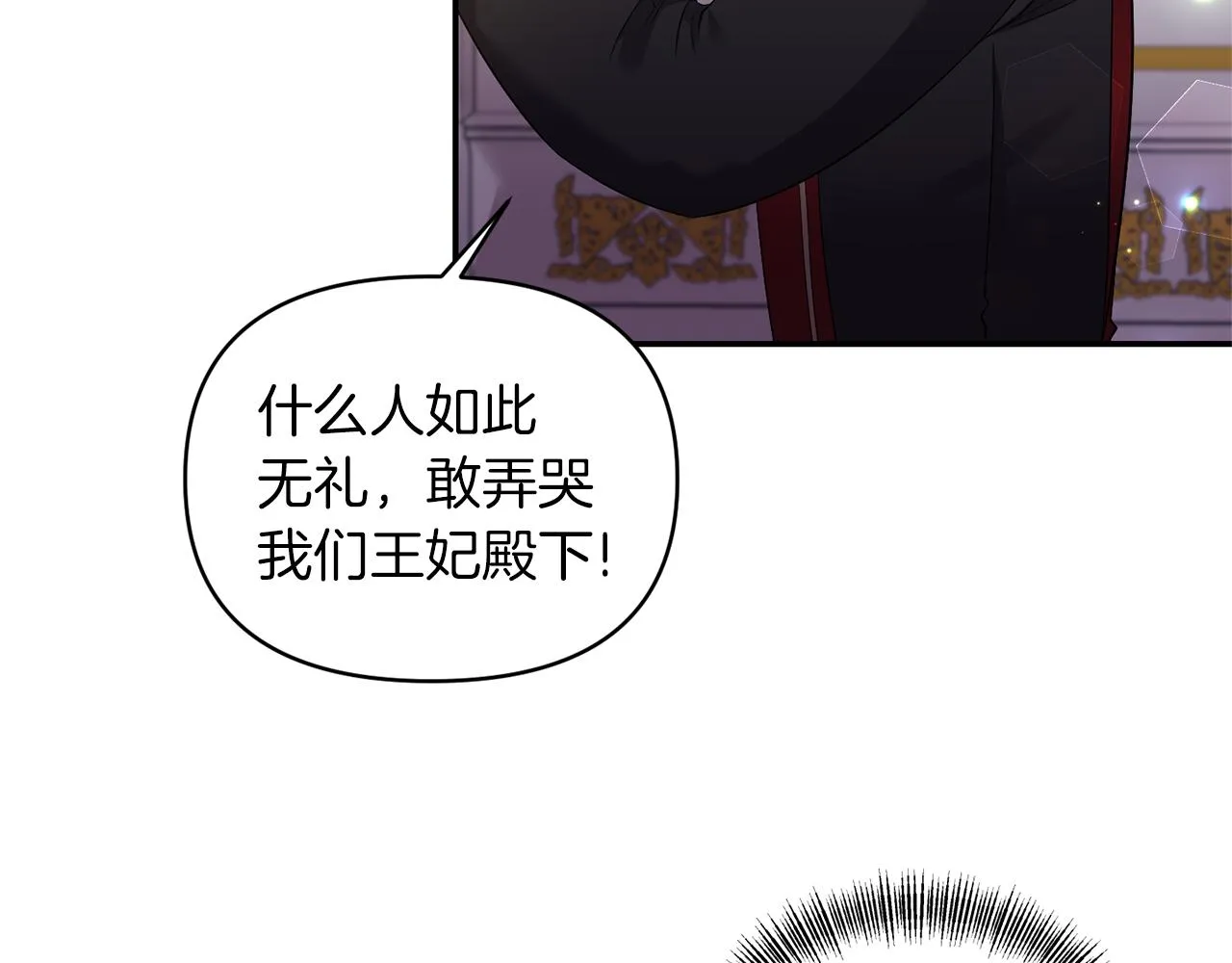 第74话一定要见到凯里德 第34页