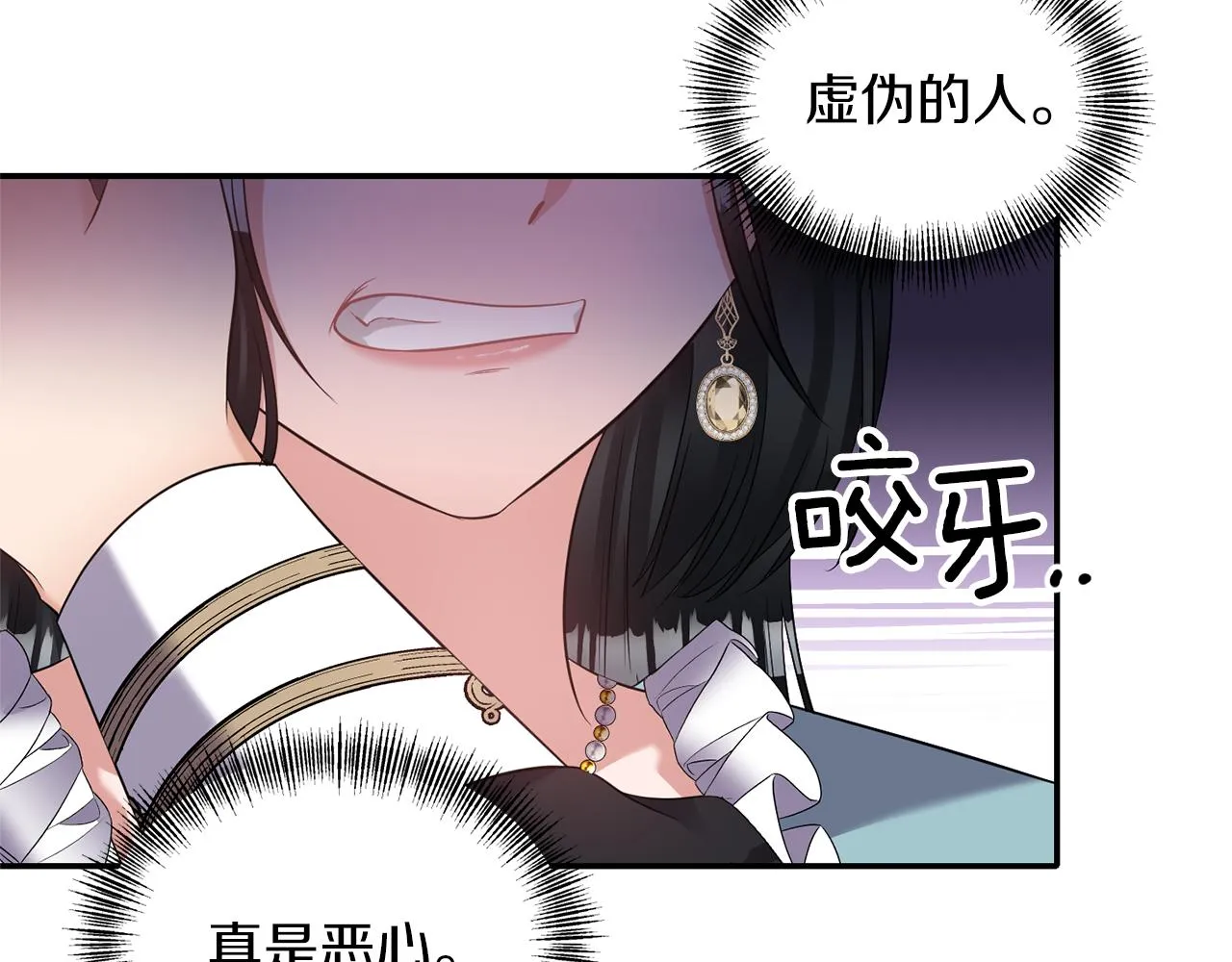 第74话一定要见到凯里德 第35页