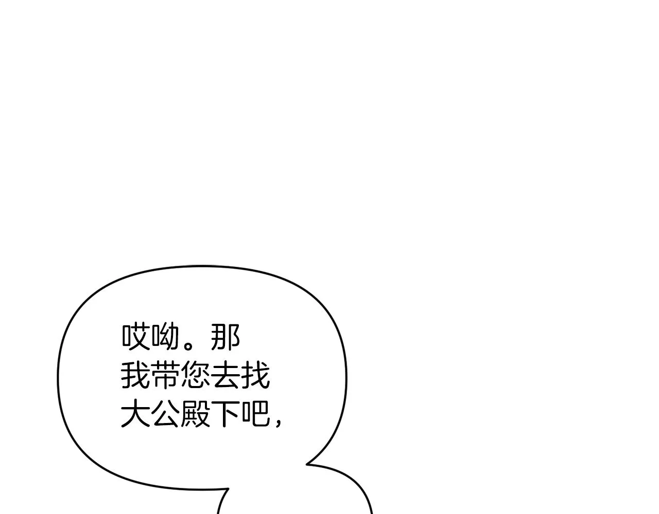 第74话一定要见到凯里德 第39页