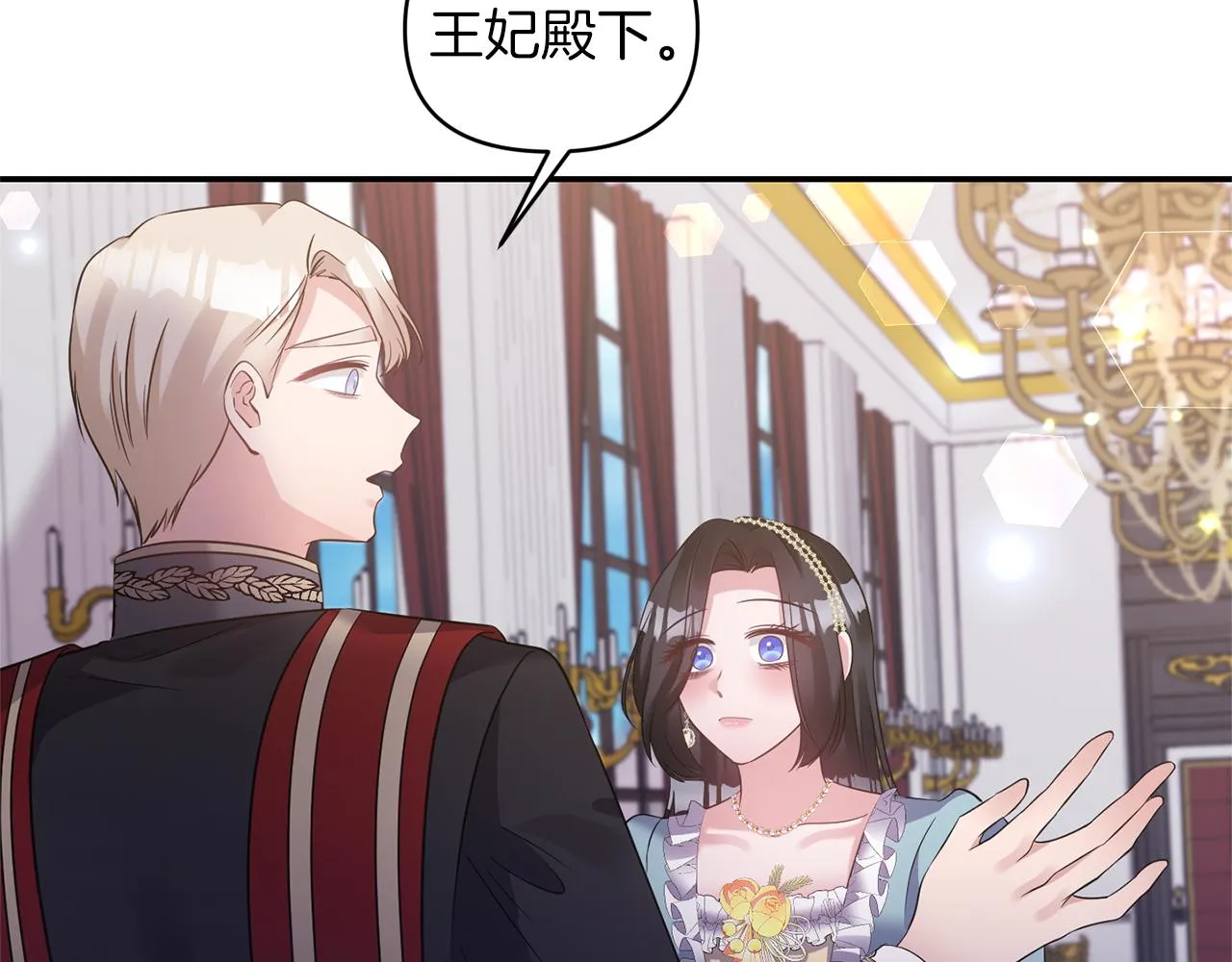 第74话一定要见到凯里德 第40页