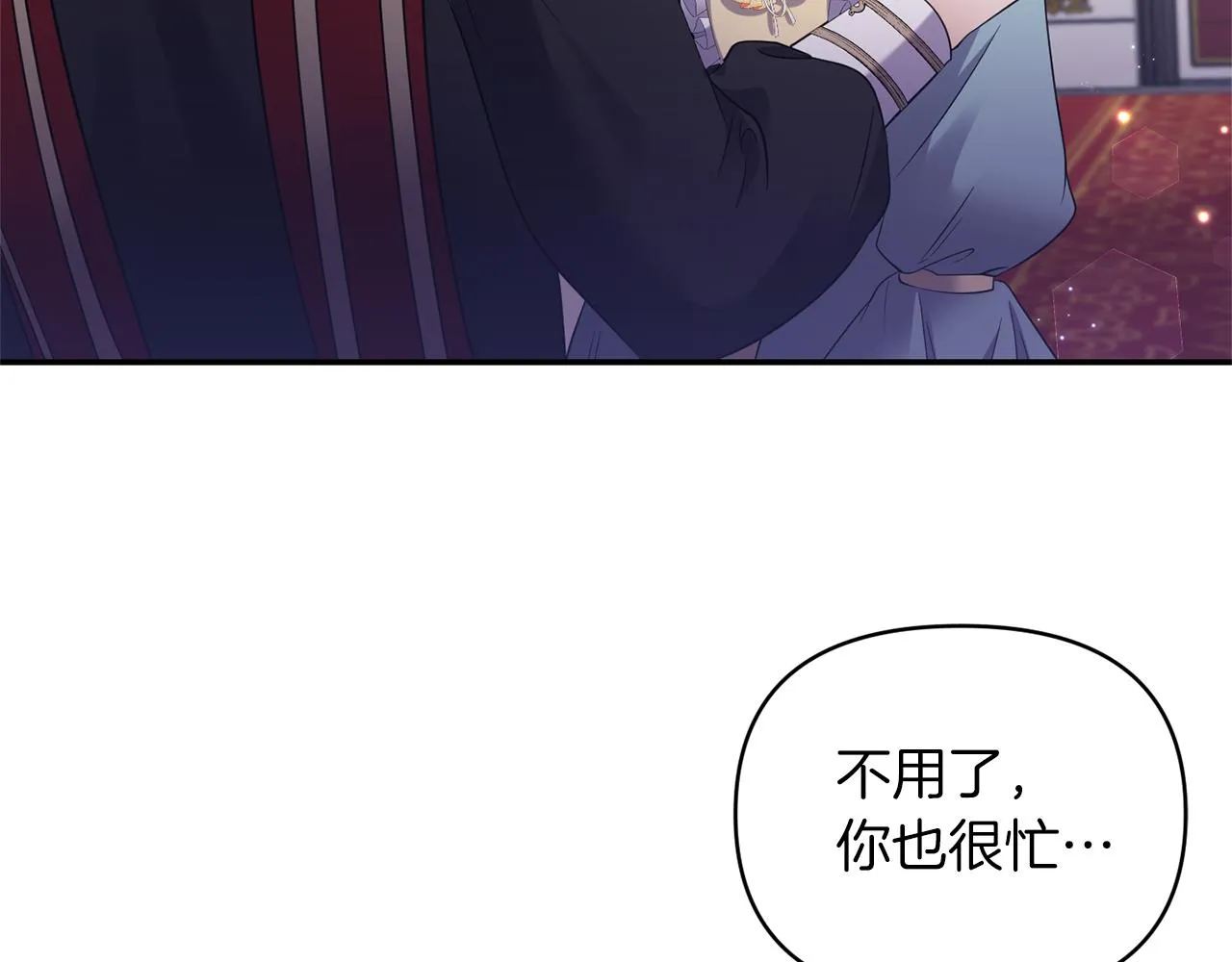 第74话一定要见到凯里德 第41页