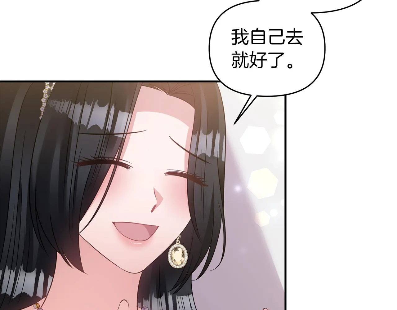 第74话一定要见到凯里德 第42页