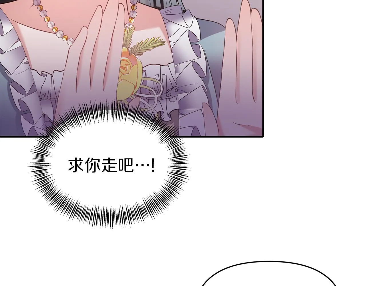 第74话一定要见到凯里德 第43页