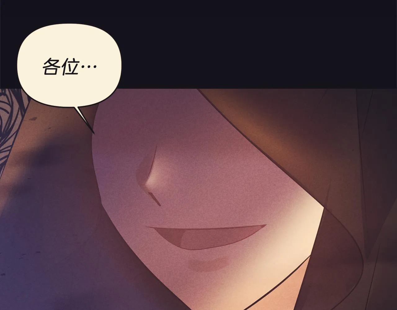 第74话一定要见到凯里德 第46页