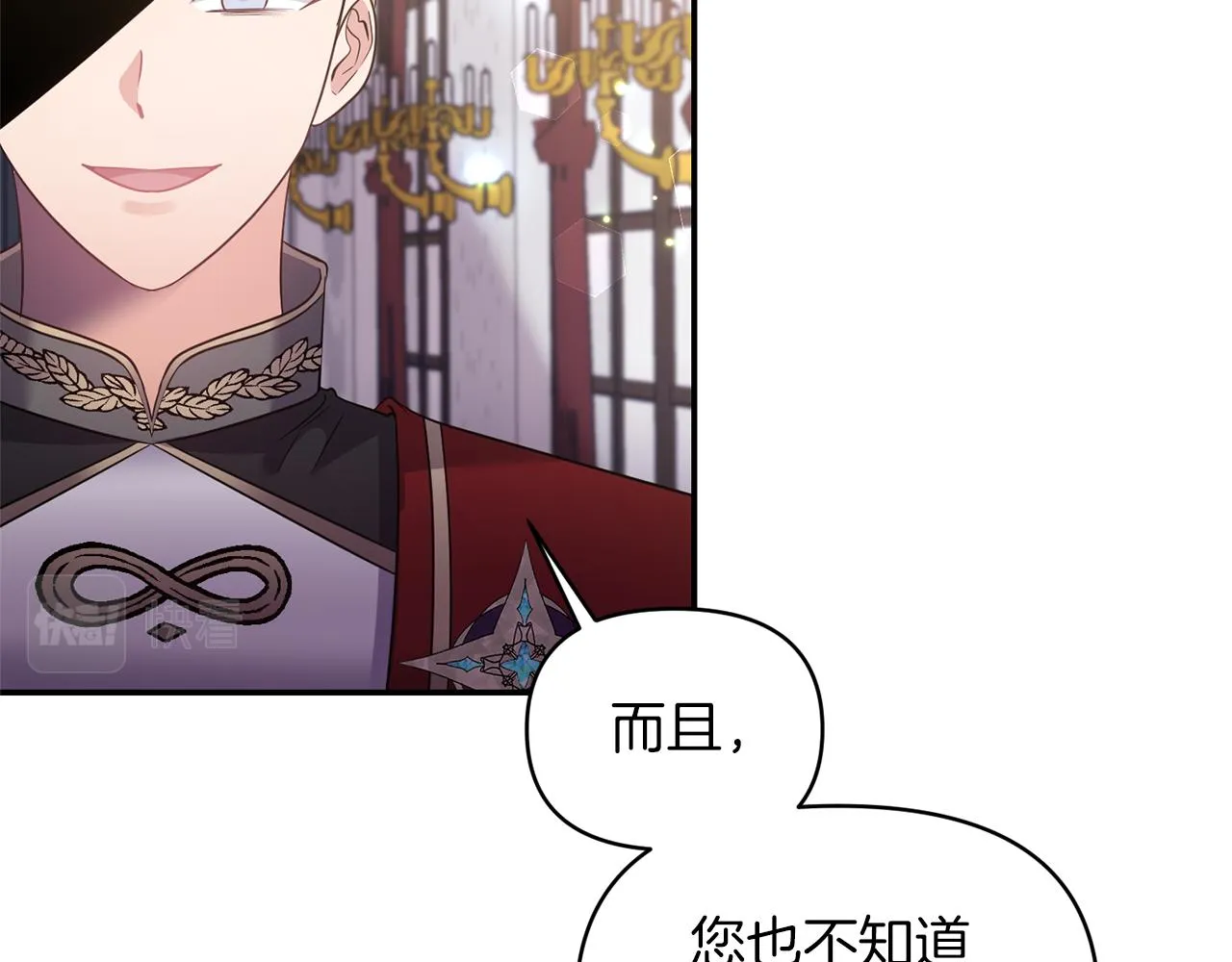 第74话一定要见到凯里德 第52页