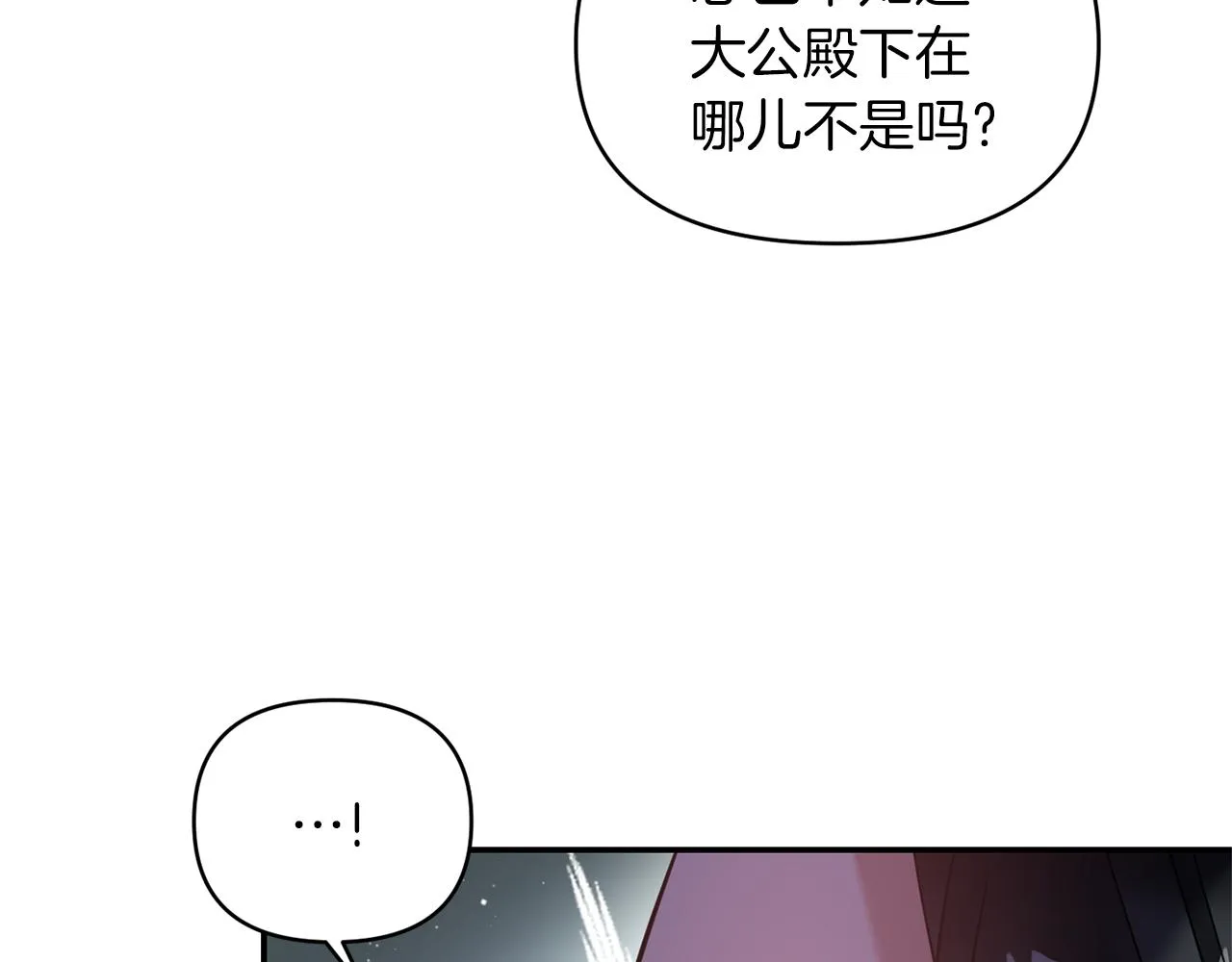 第74话一定要见到凯里德 第53页