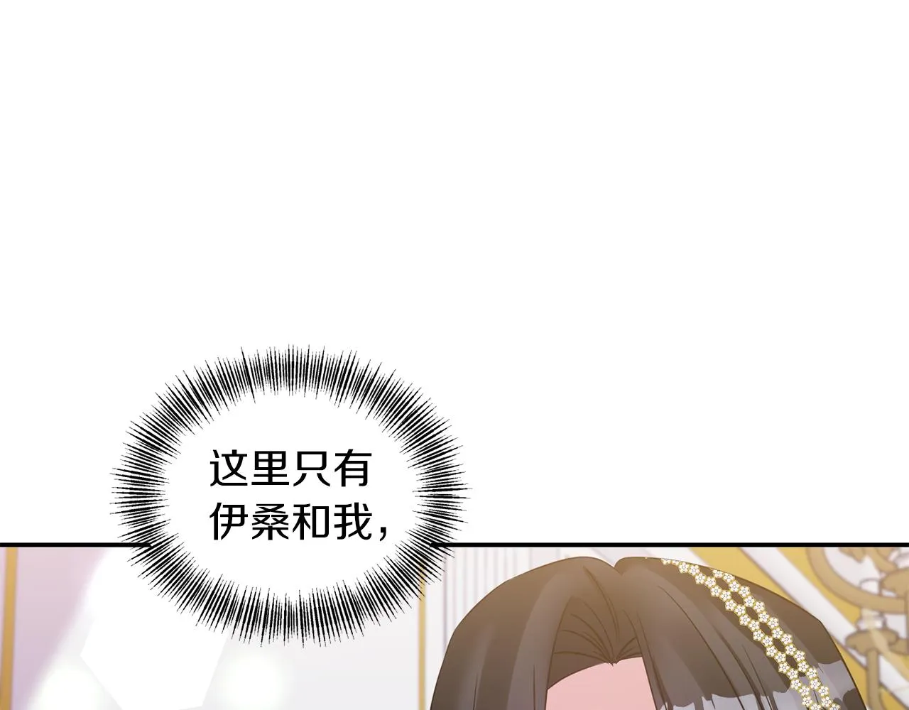 第74话一定要见到凯里德 第61页