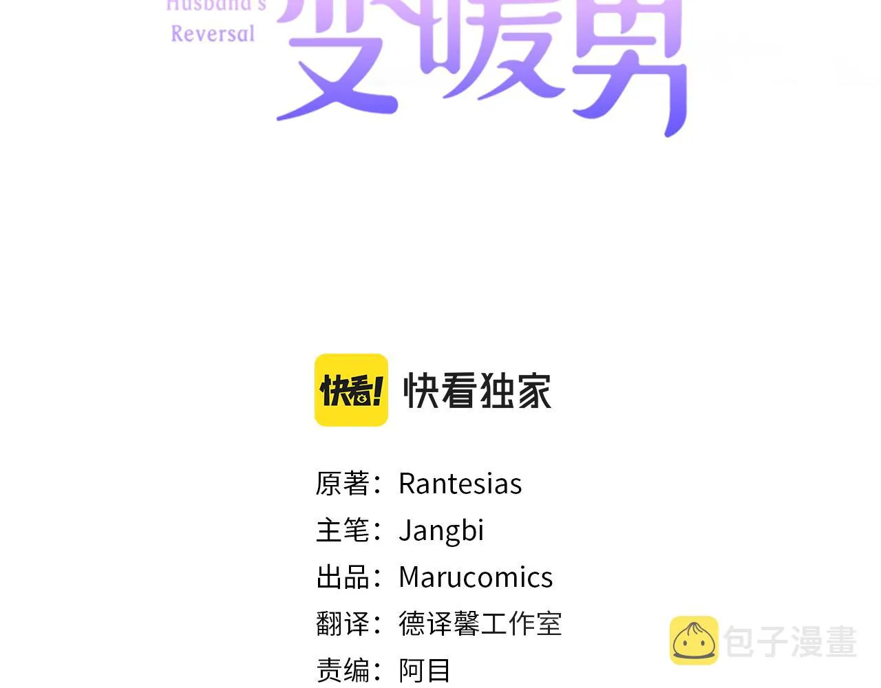 第74话一定要见到凯里德 第67页