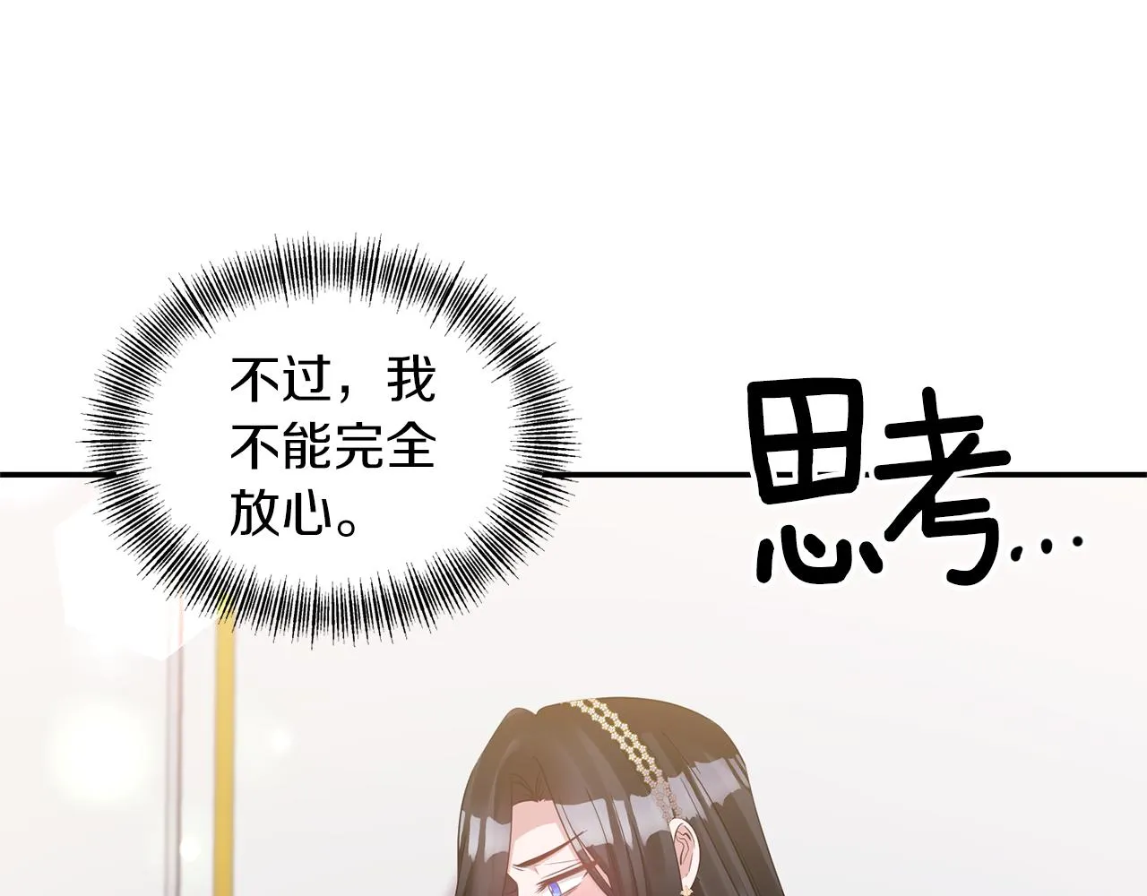 第74话一定要见到凯里德 第72页