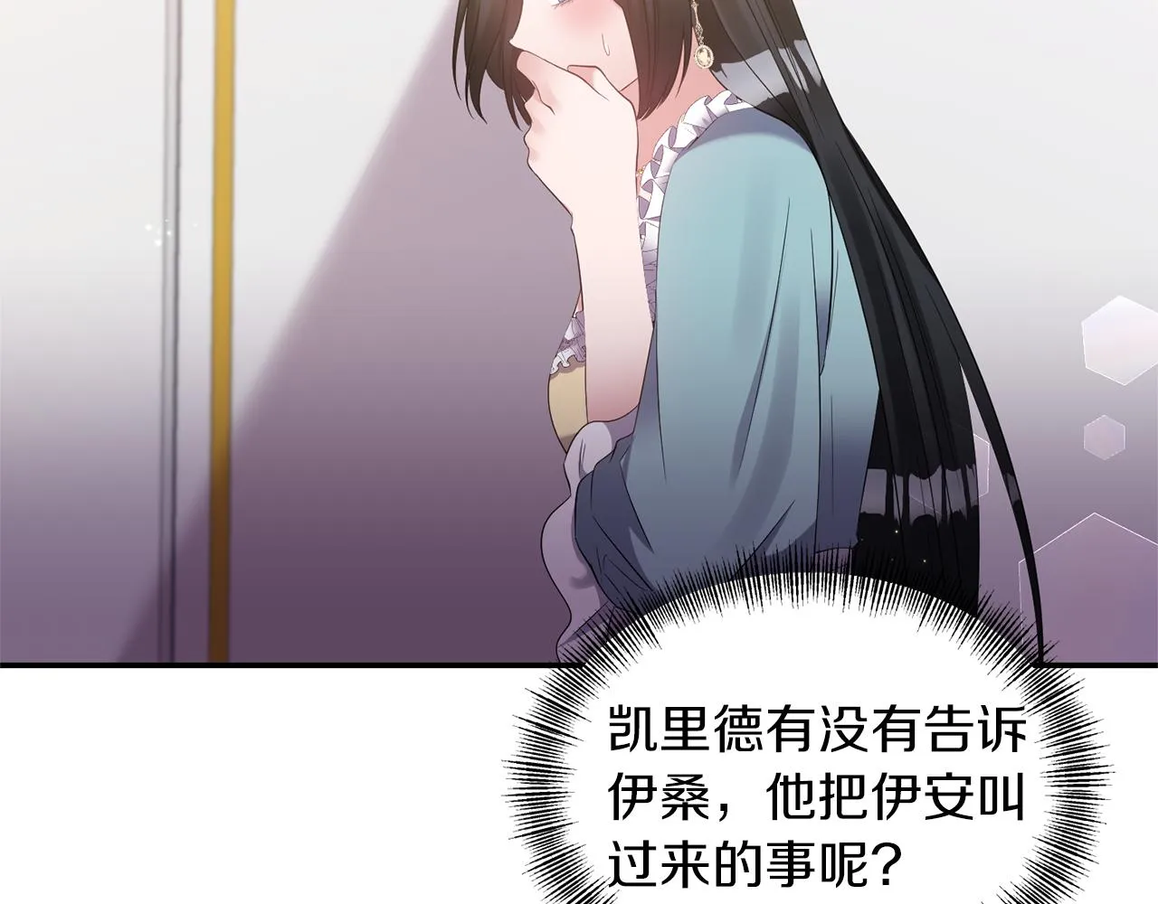 第74话一定要见到凯里德 第73页
