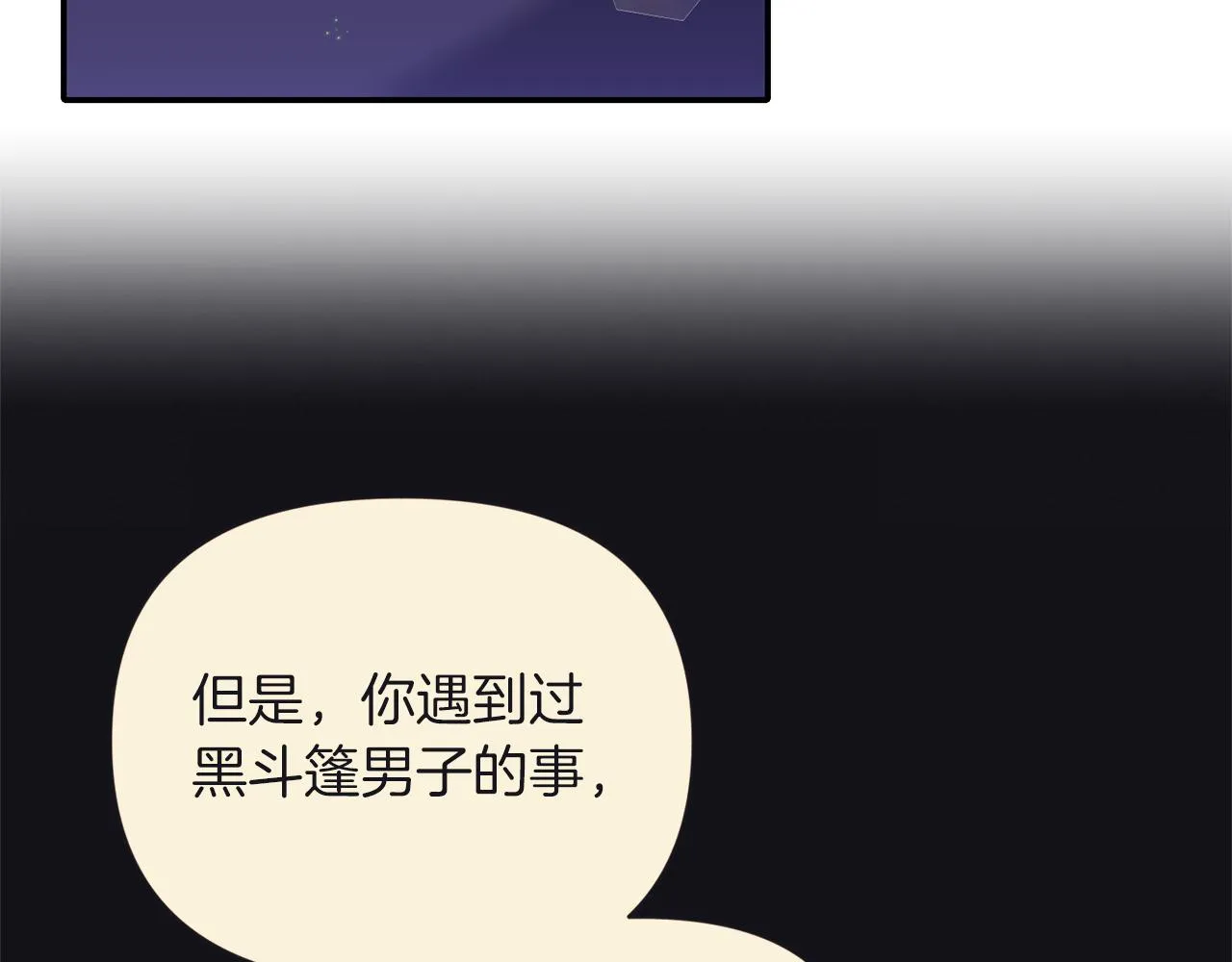 第74话一定要见到凯里德 第76页