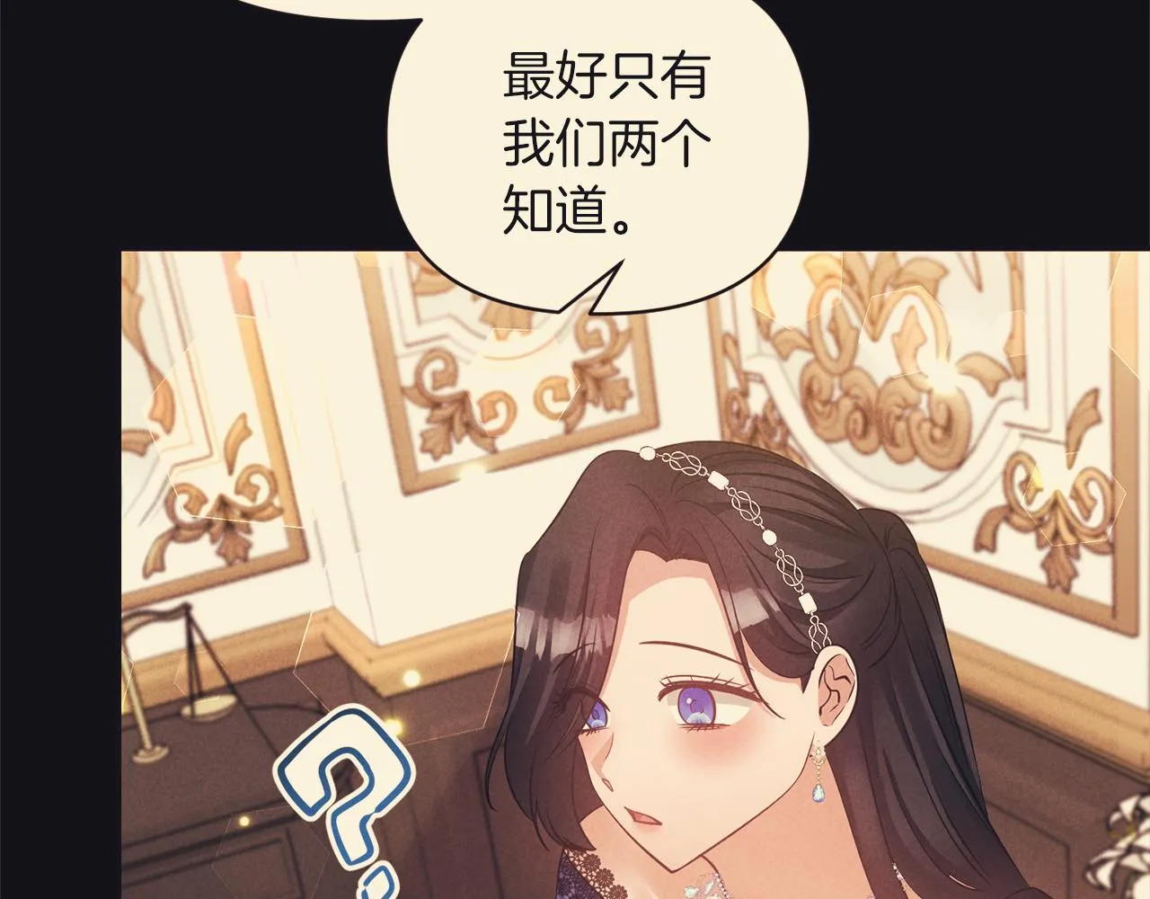 第74话一定要见到凯里德 第77页