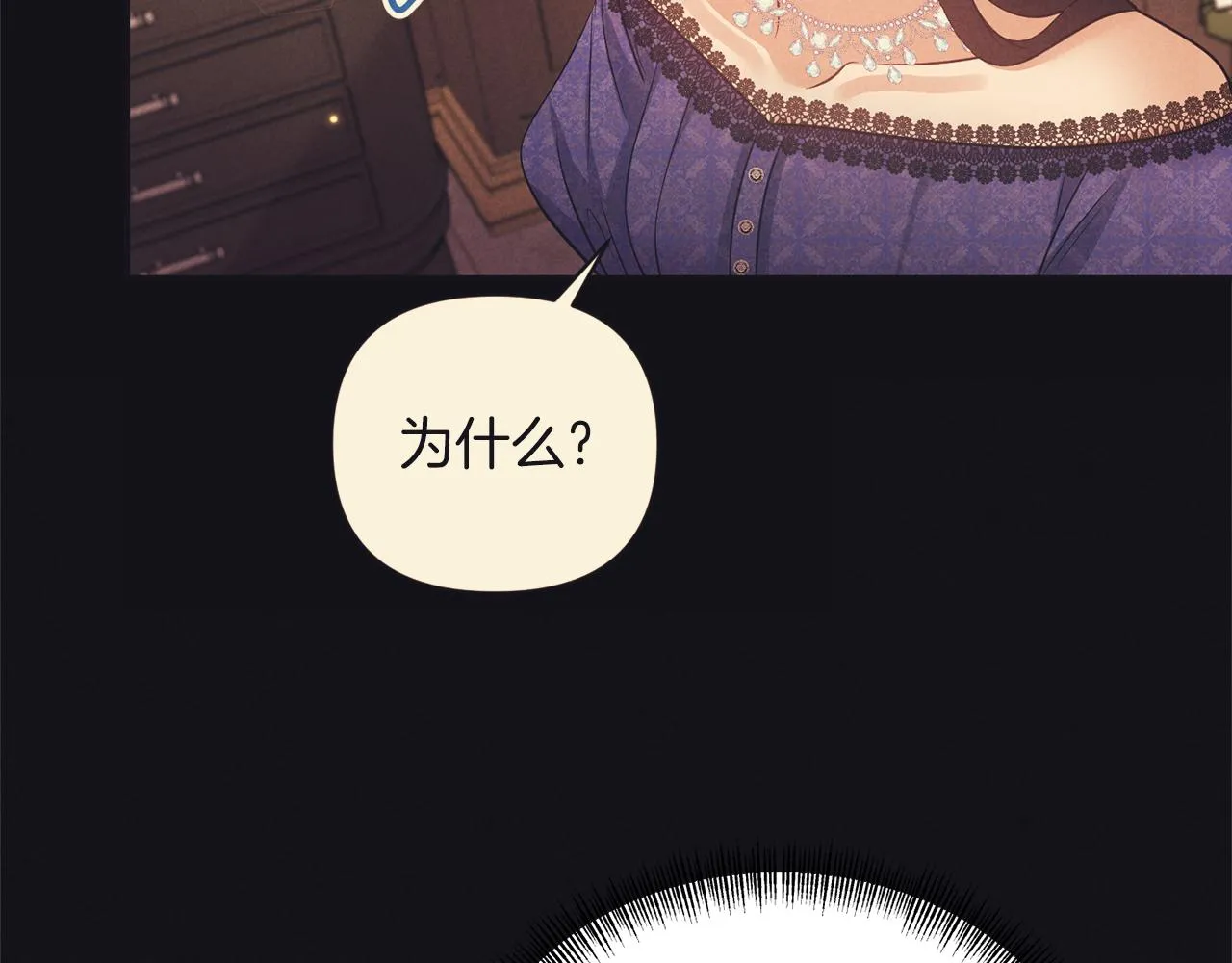 第74话一定要见到凯里德 第78页