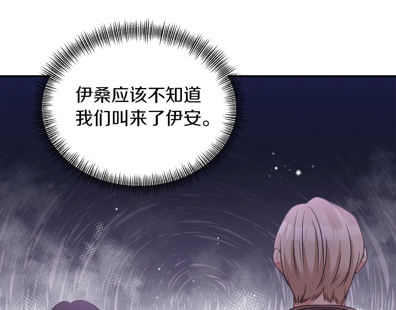 第74话一定要见到凯里德 第81页