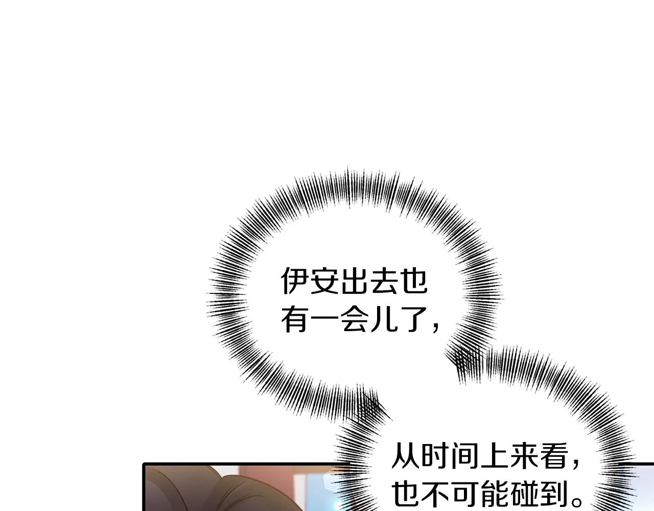 第74话一定要见到凯里德 第84页