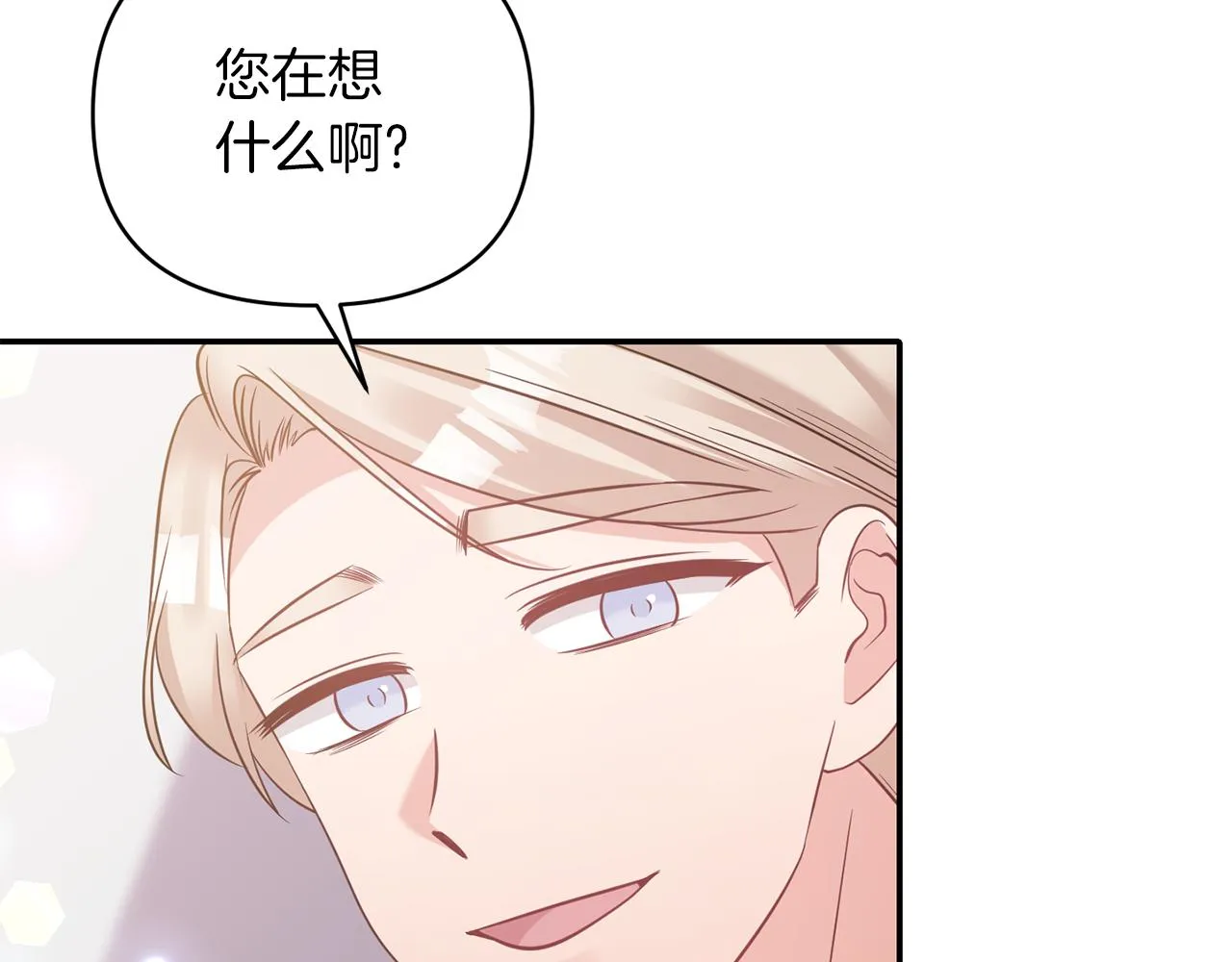 第74话一定要见到凯里德 第86页