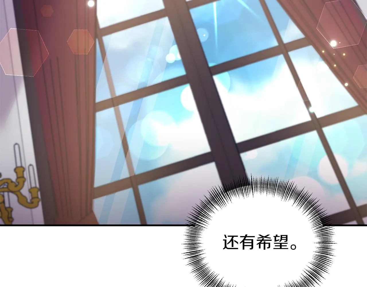 第74话一定要见到凯里德 第89页