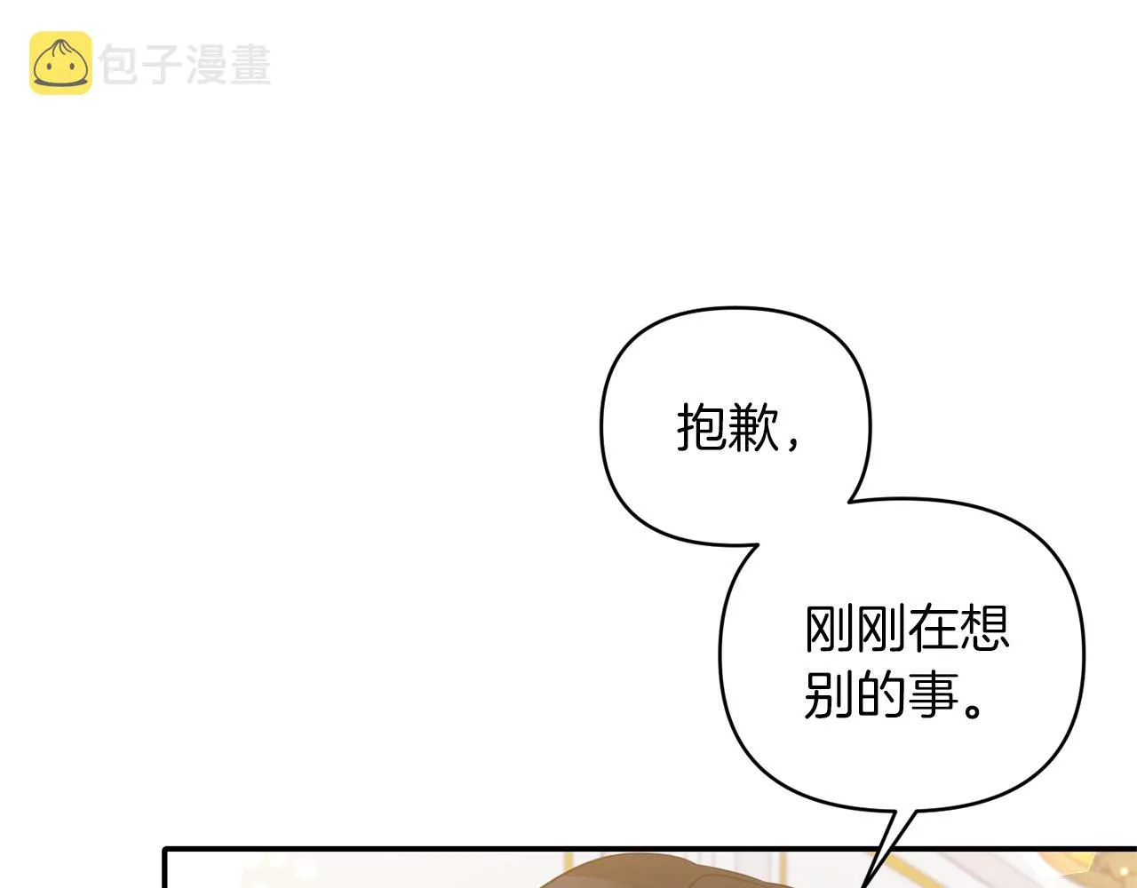 第74话一定要见到凯里德 第93页