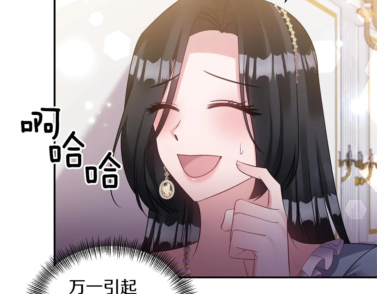 第74话一定要见到凯里德 第94页