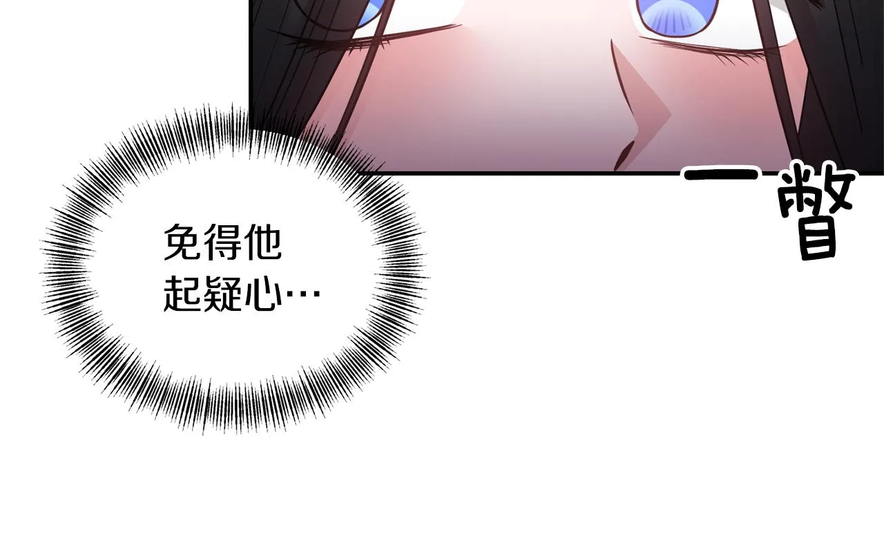 第74话一定要见到凯里德 第97页
