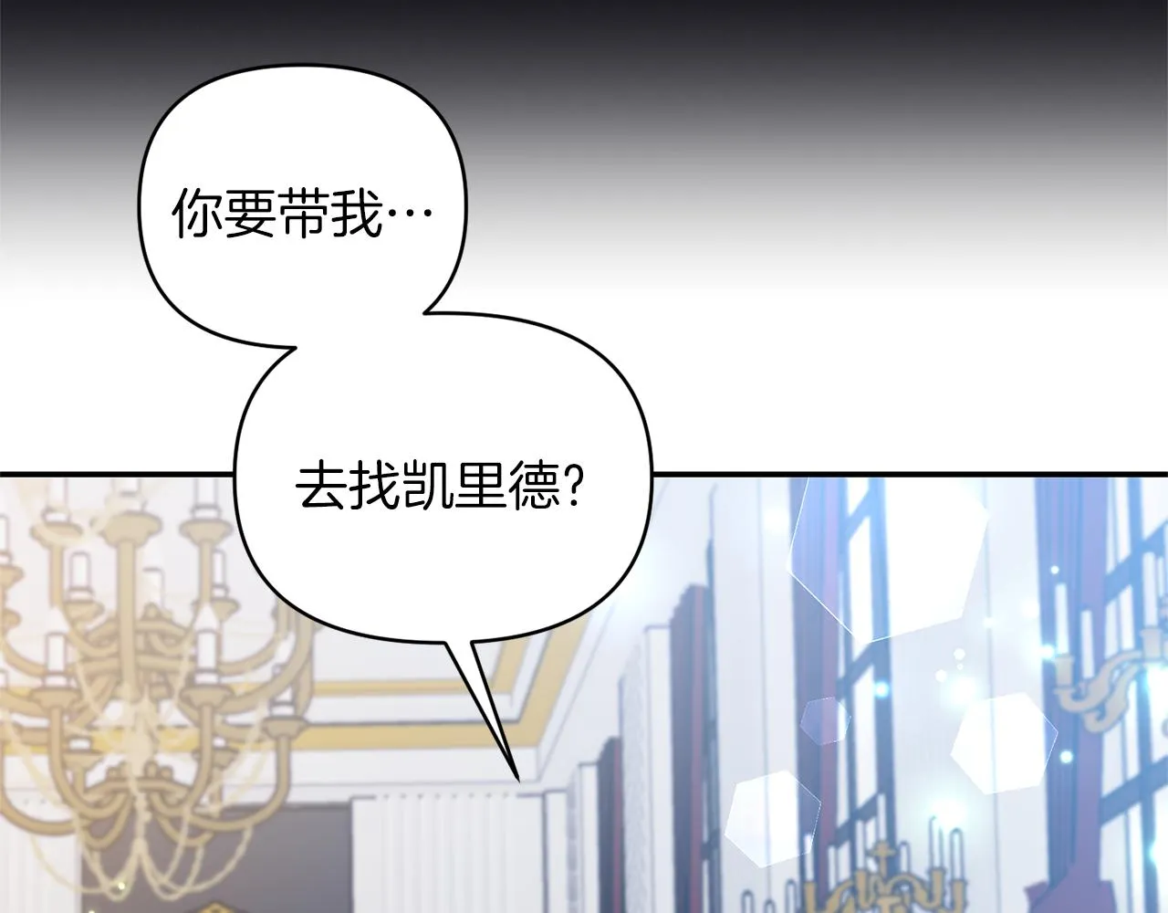 第74话一定要见到凯里德 第102页