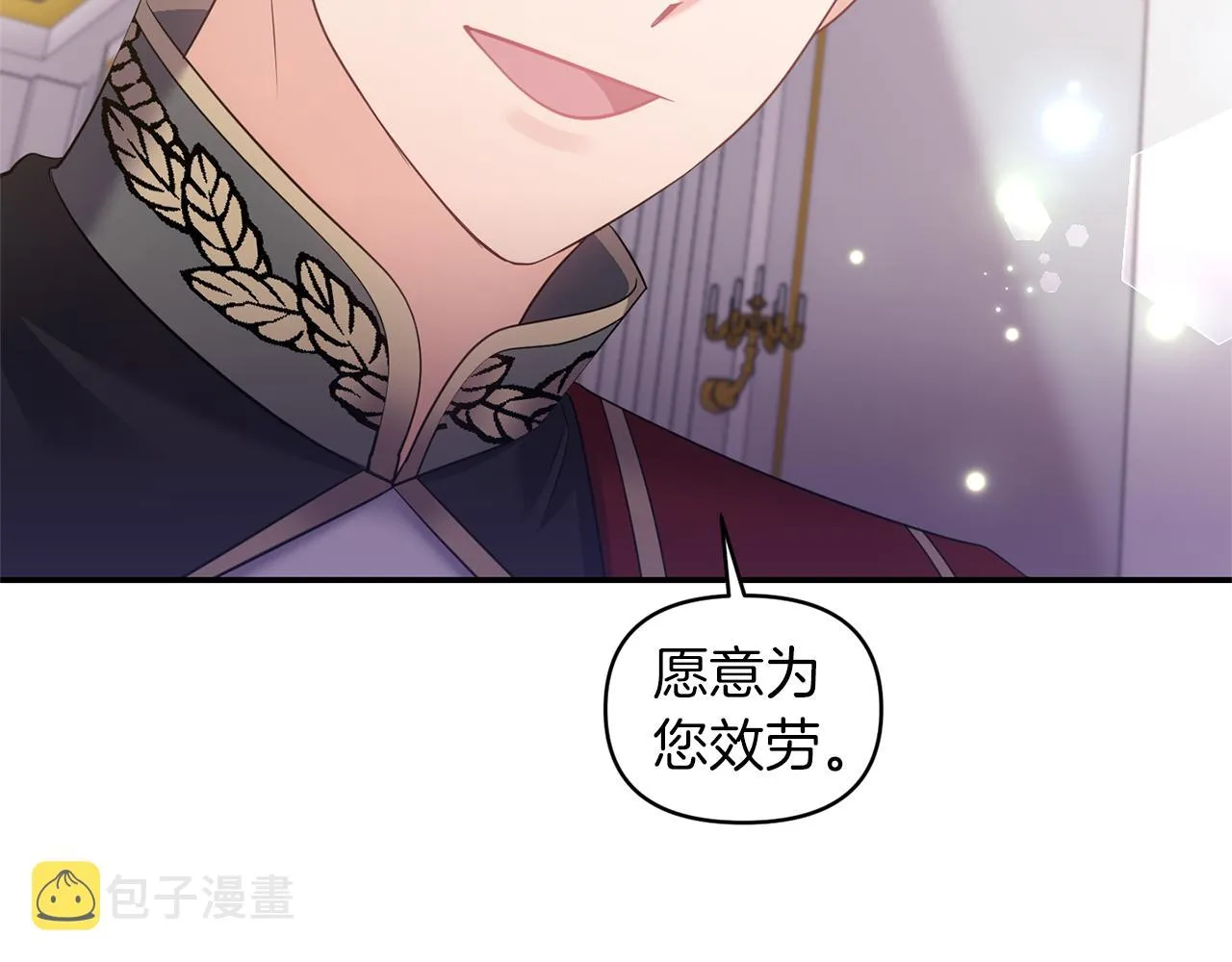 第74话一定要见到凯里德 第110页