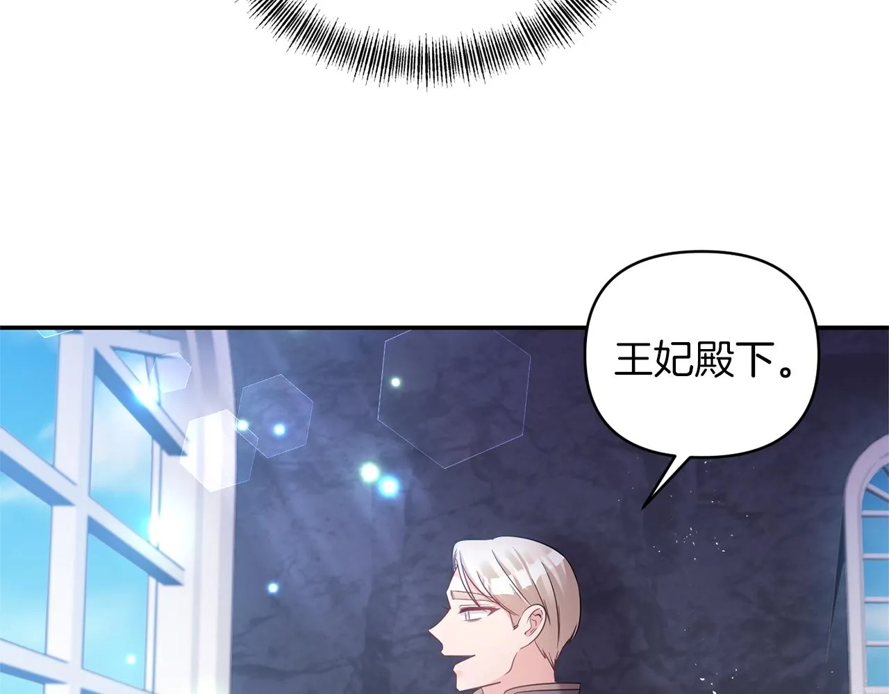 第74话一定要见到凯里德 第130页