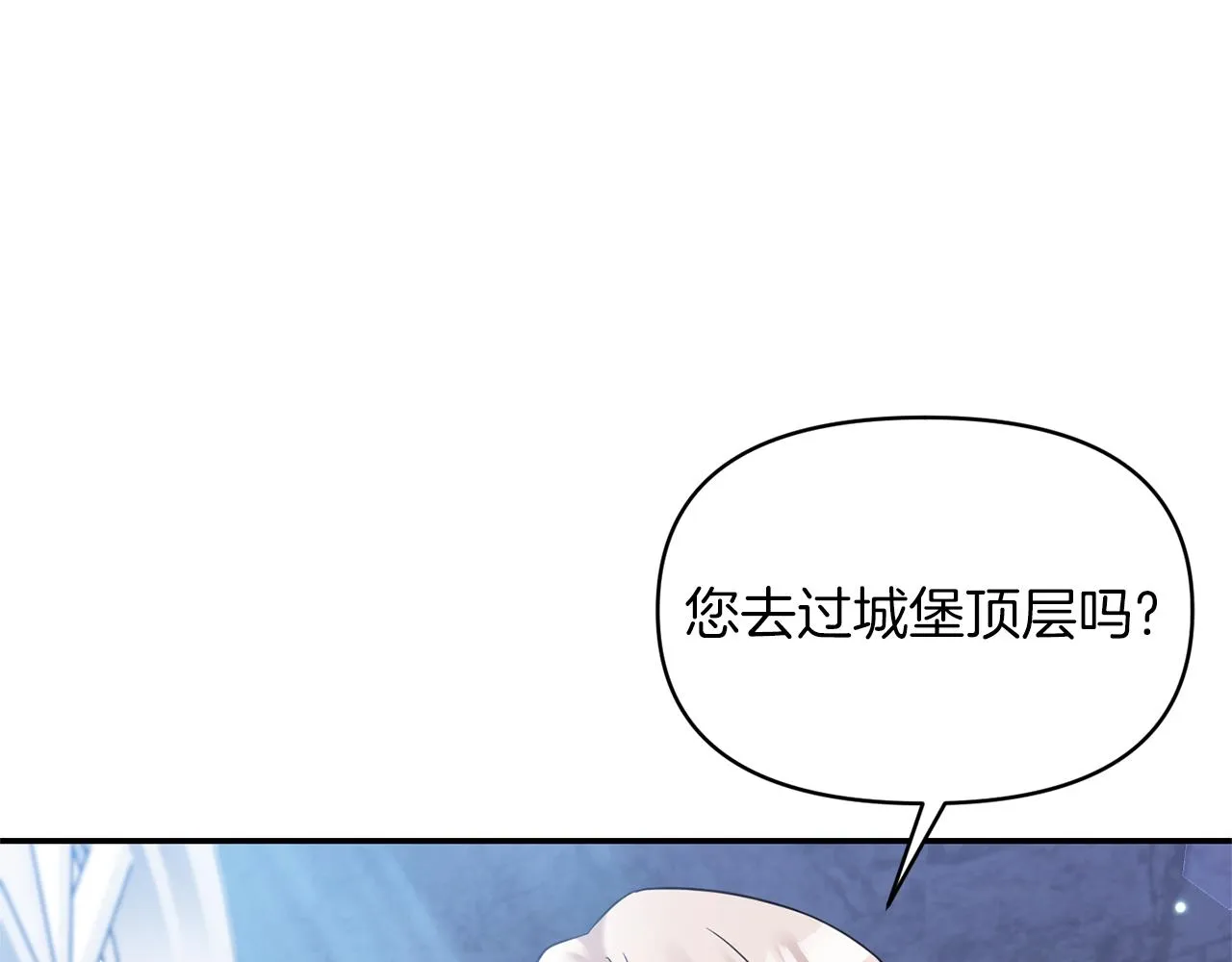 第75话真面目 第3页