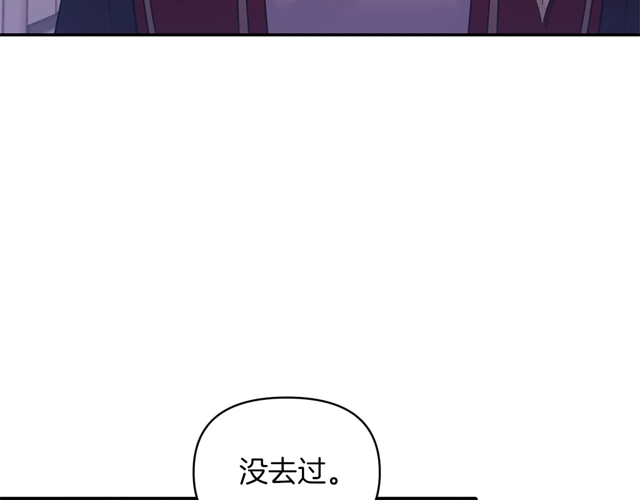 第75话真面目 第5页