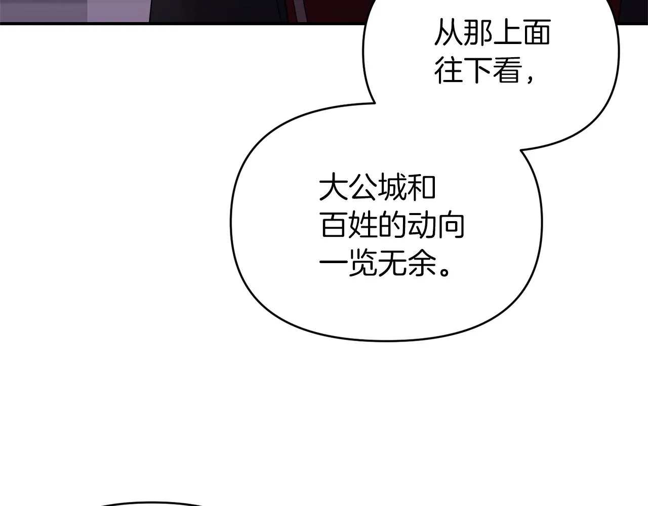 第75话真面目 第12页