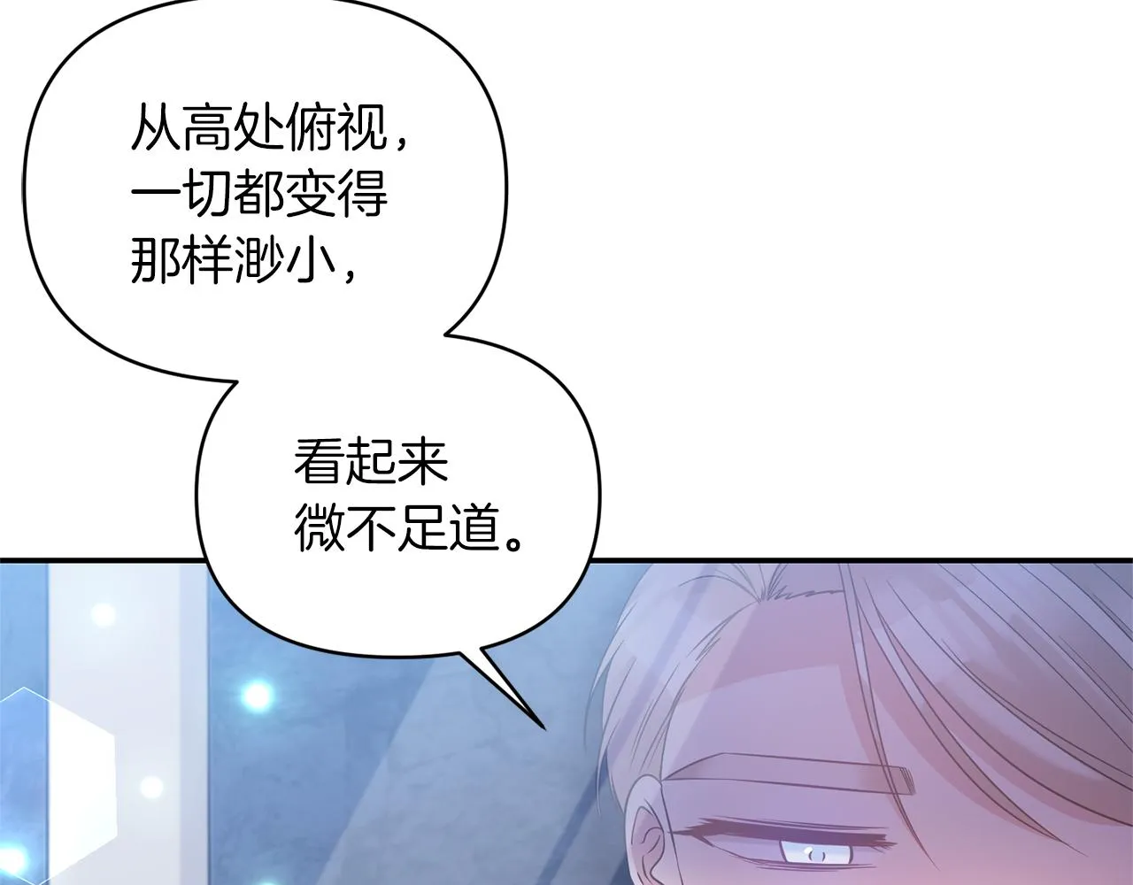 第75话真面目 第13页