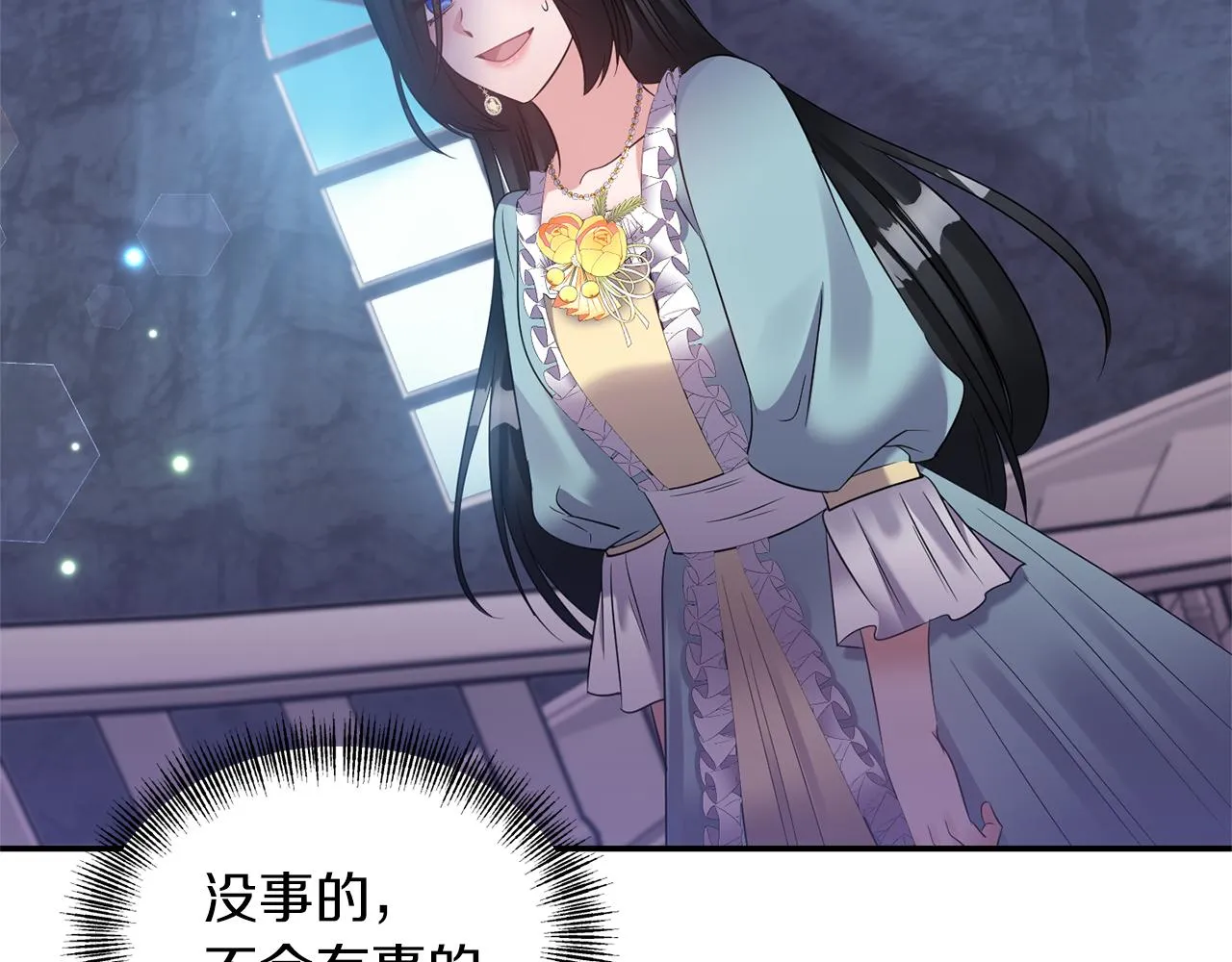第75话真面目 第16页