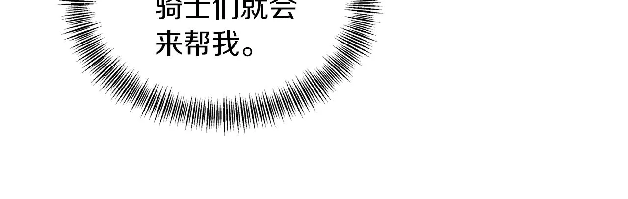 第75话真面目 第19页
