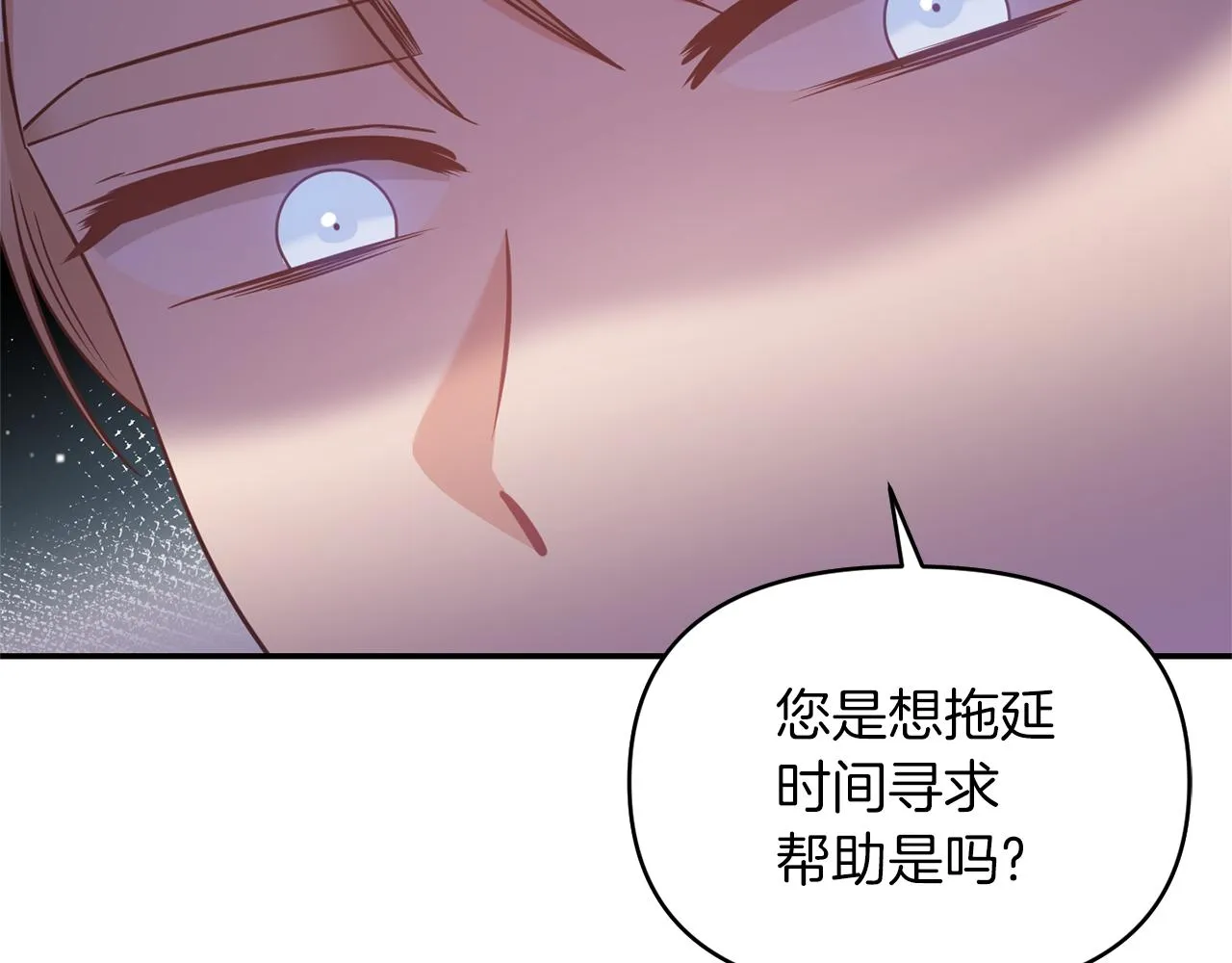 第75话真面目 第21页