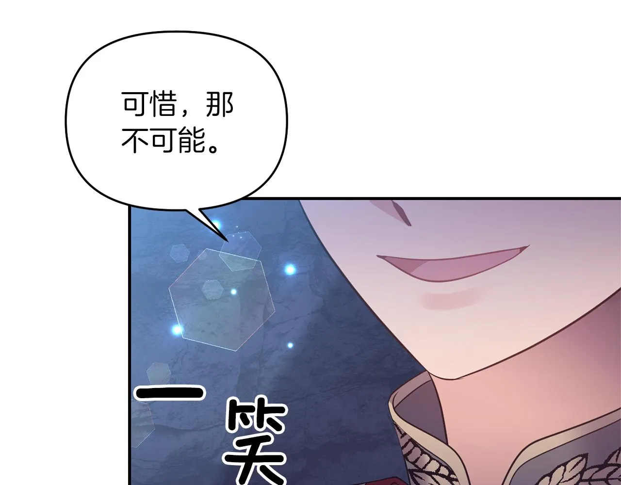 第75话真面目 第24页
