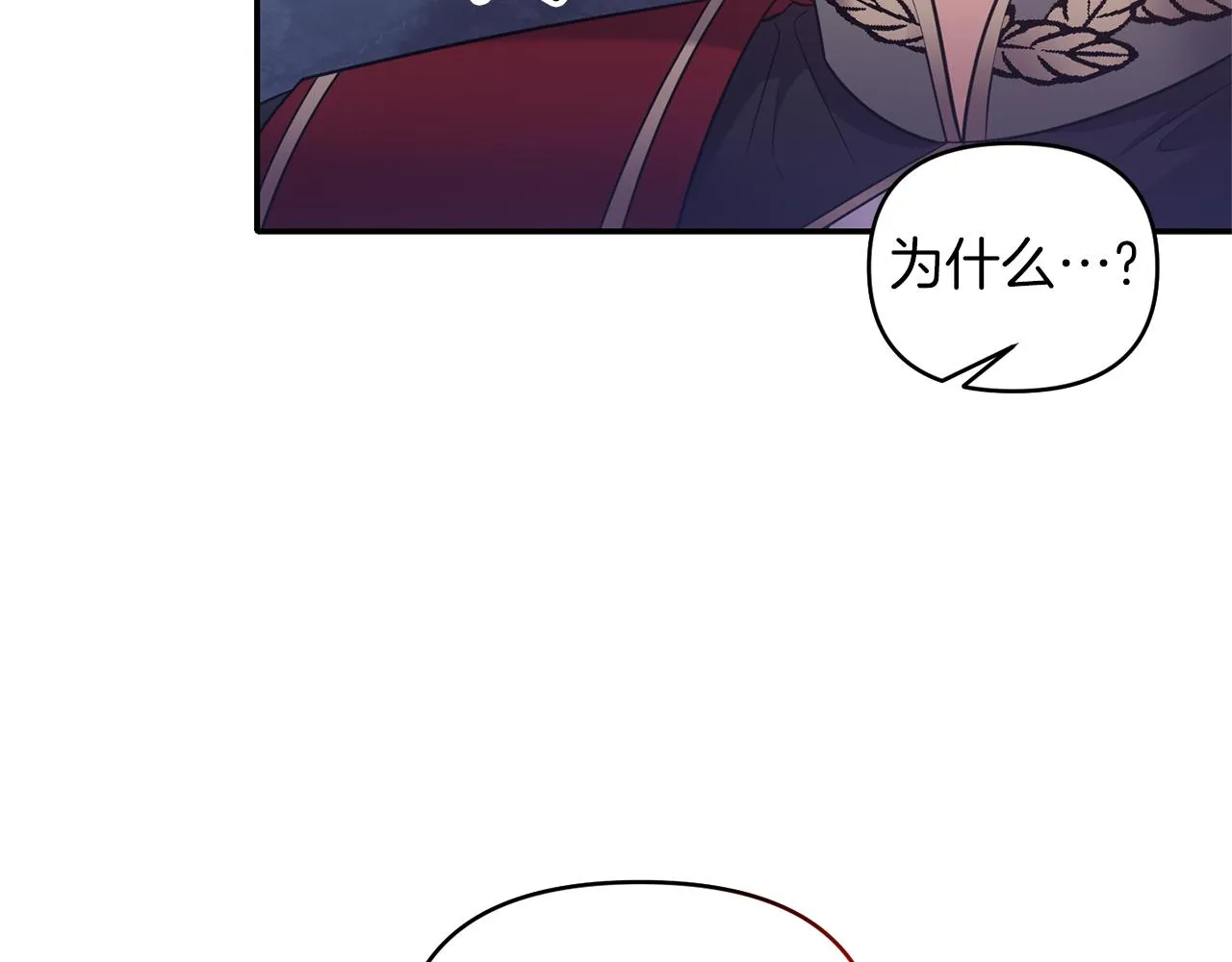 第75话真面目 第25页