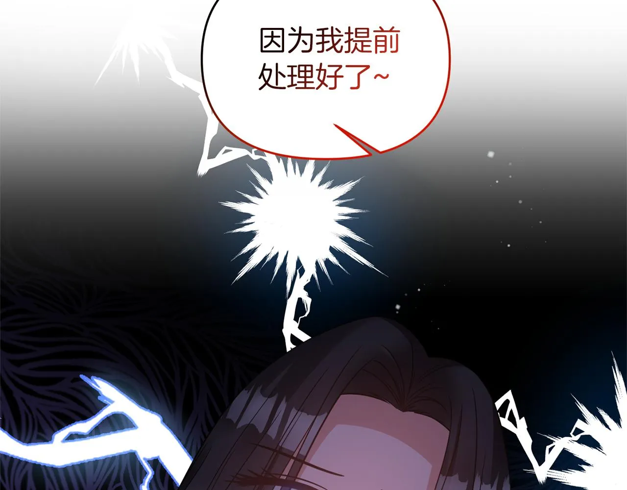 第75话真面目 第26页