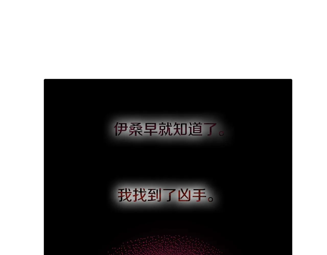 第75话真面目 第29页