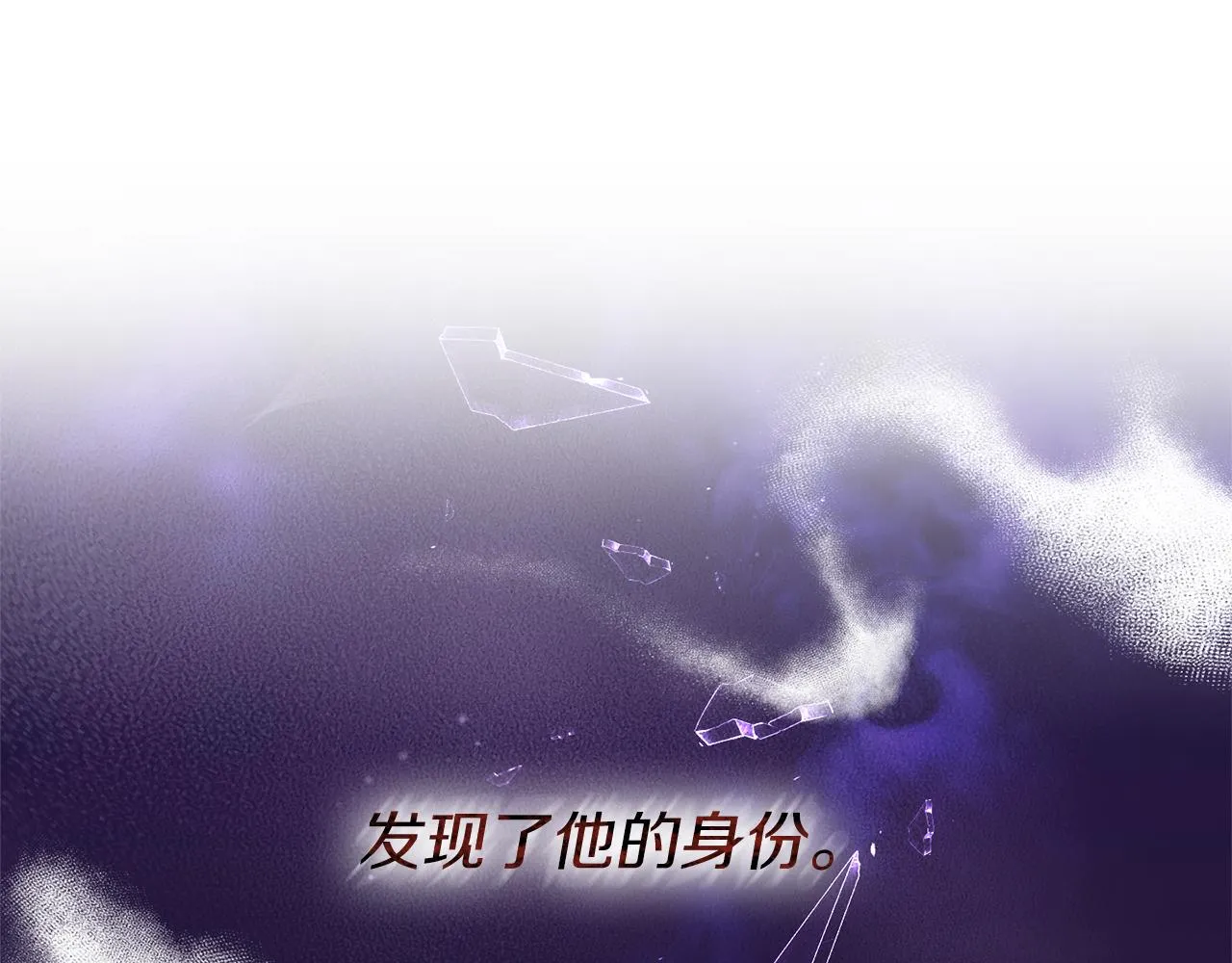 第75话真面目 第31页