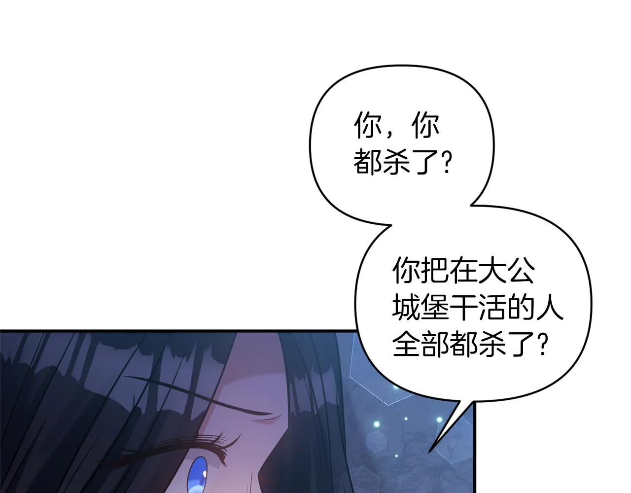 第75话真面目 第34页