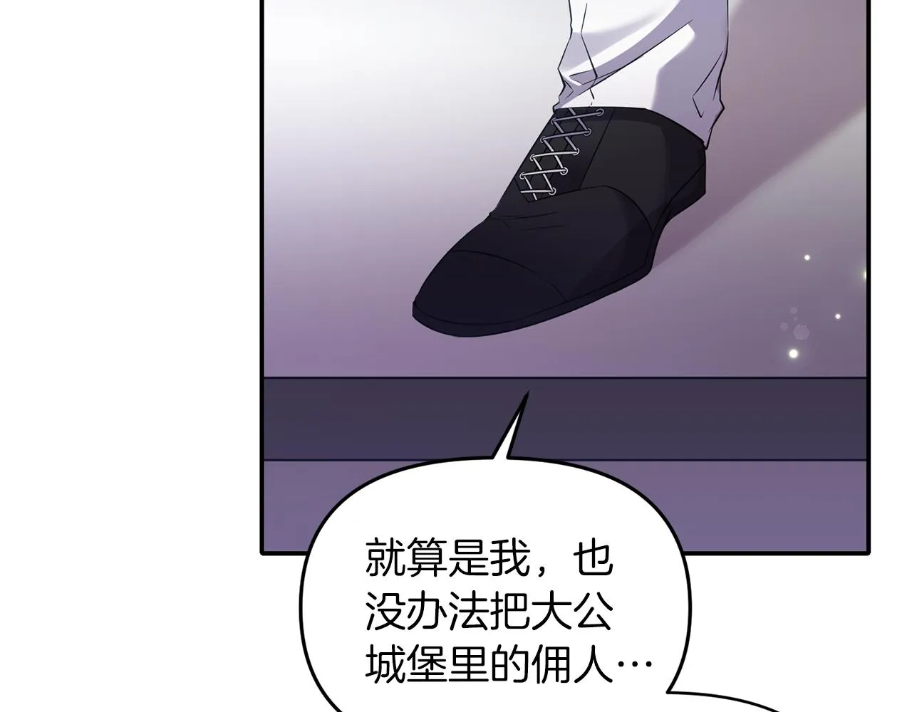 第75话真面目 第42页