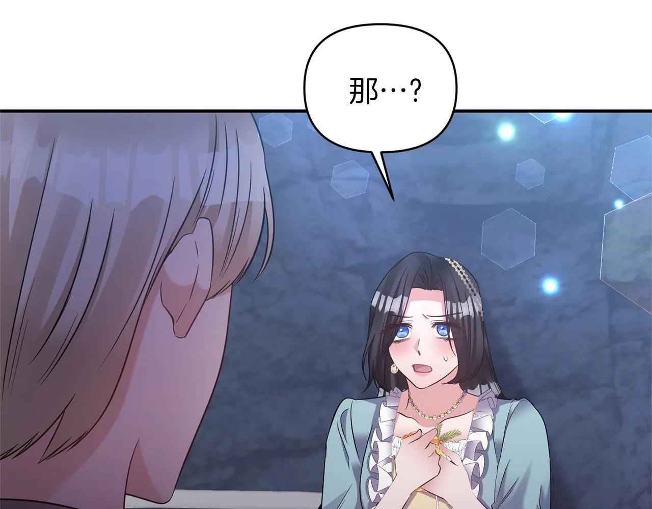 第75话真面目 第44页