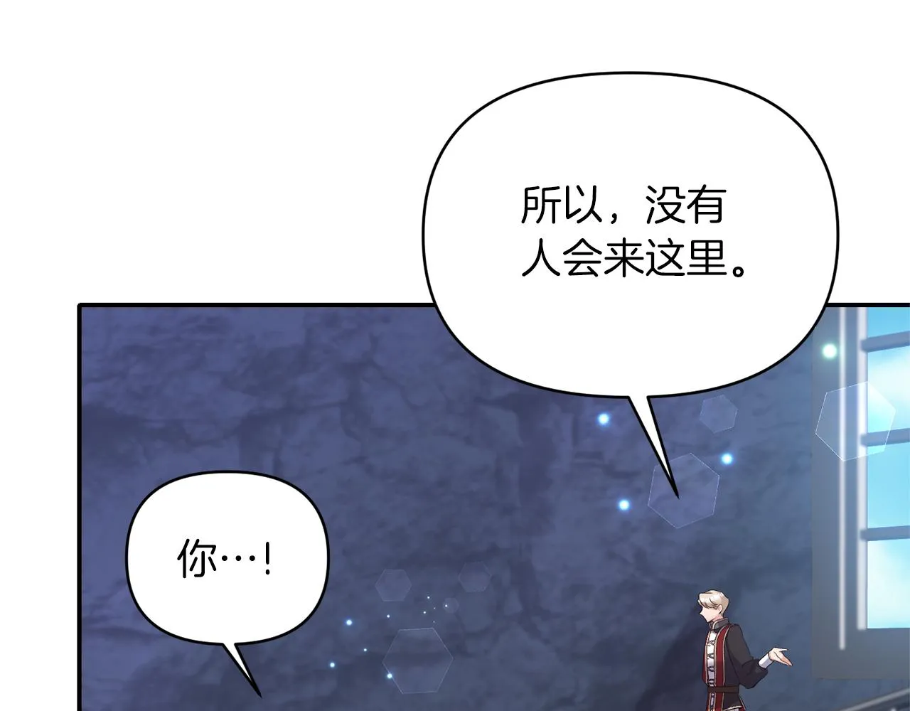 第75话真面目 第46页
