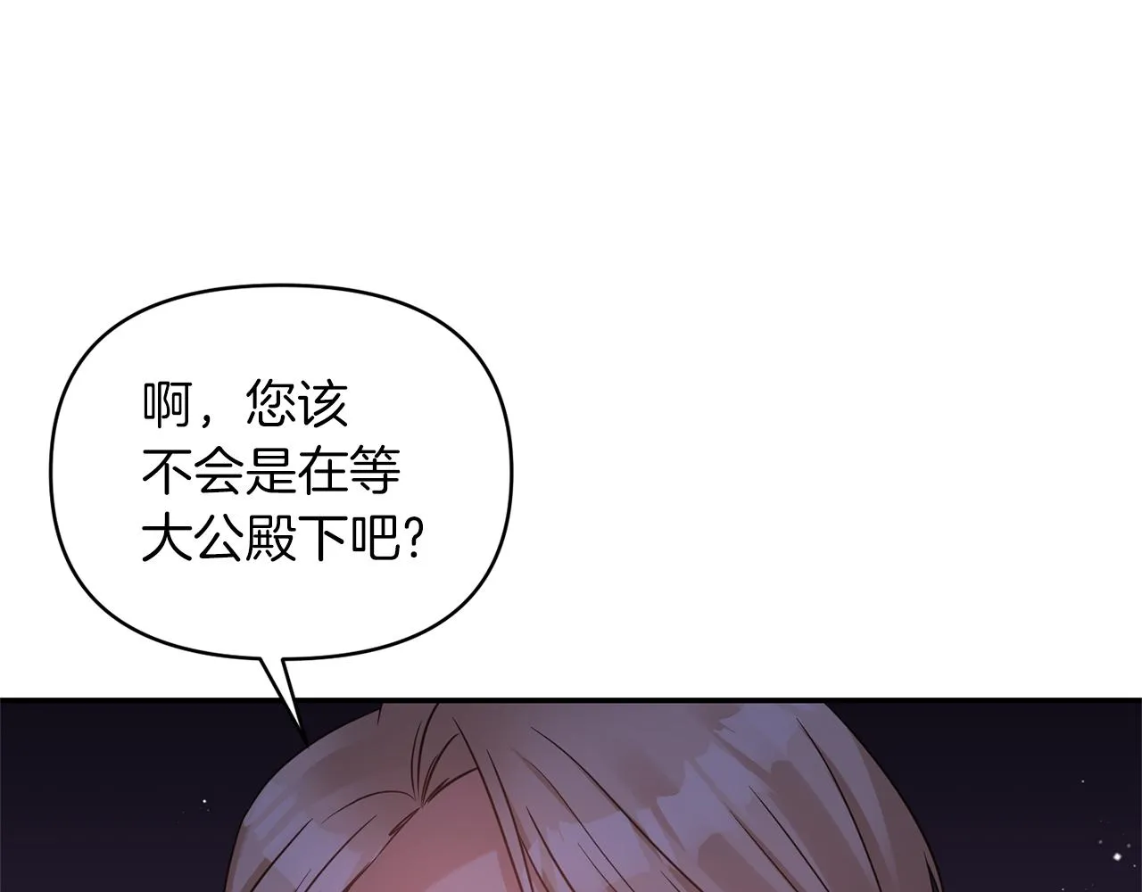 第75话真面目 第48页