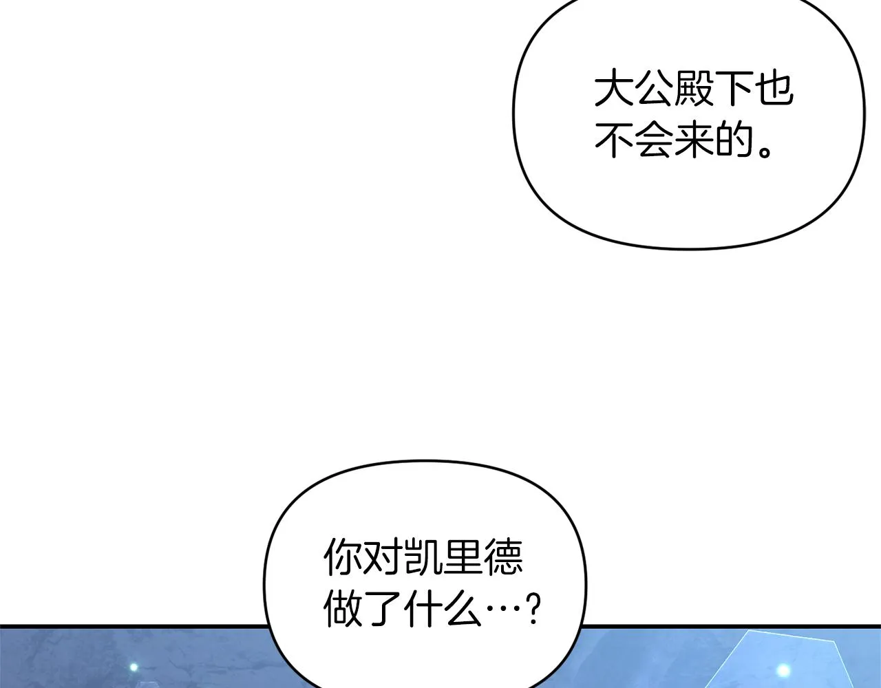 第75话真面目 第50页