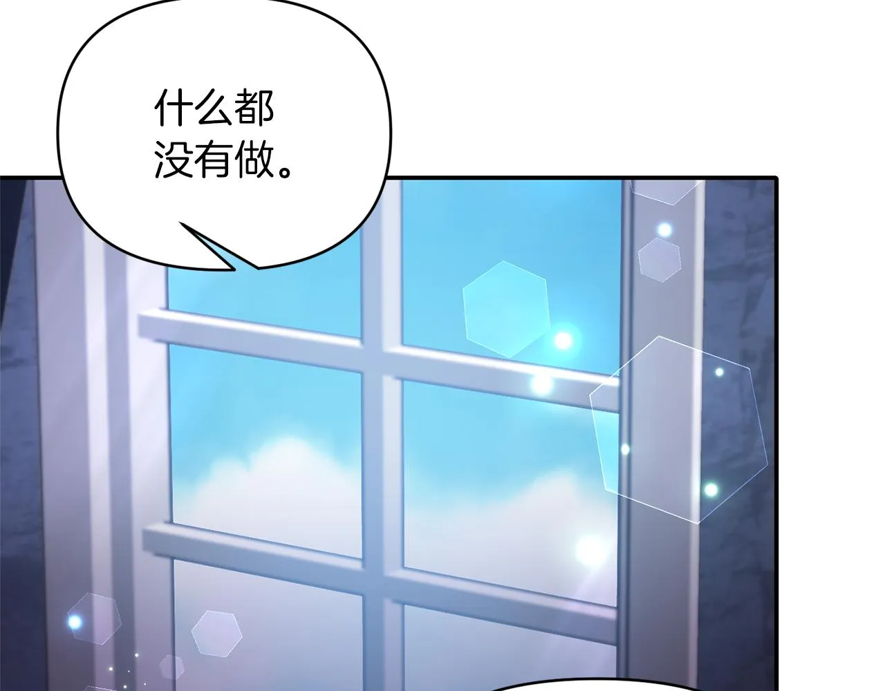 第75话真面目 第53页